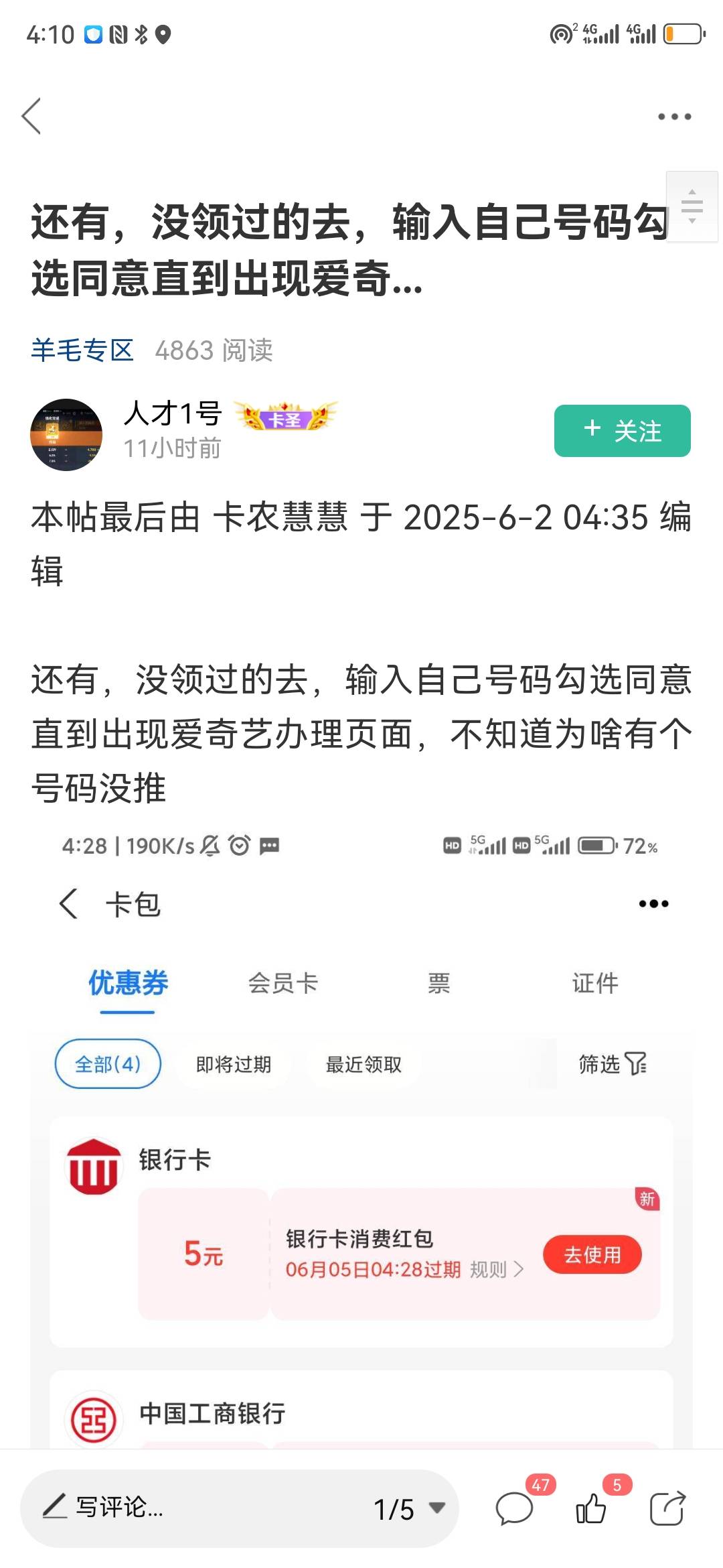 支付宝这个还有，不卡，多号


26 / 作者:大雕哥哥 / 