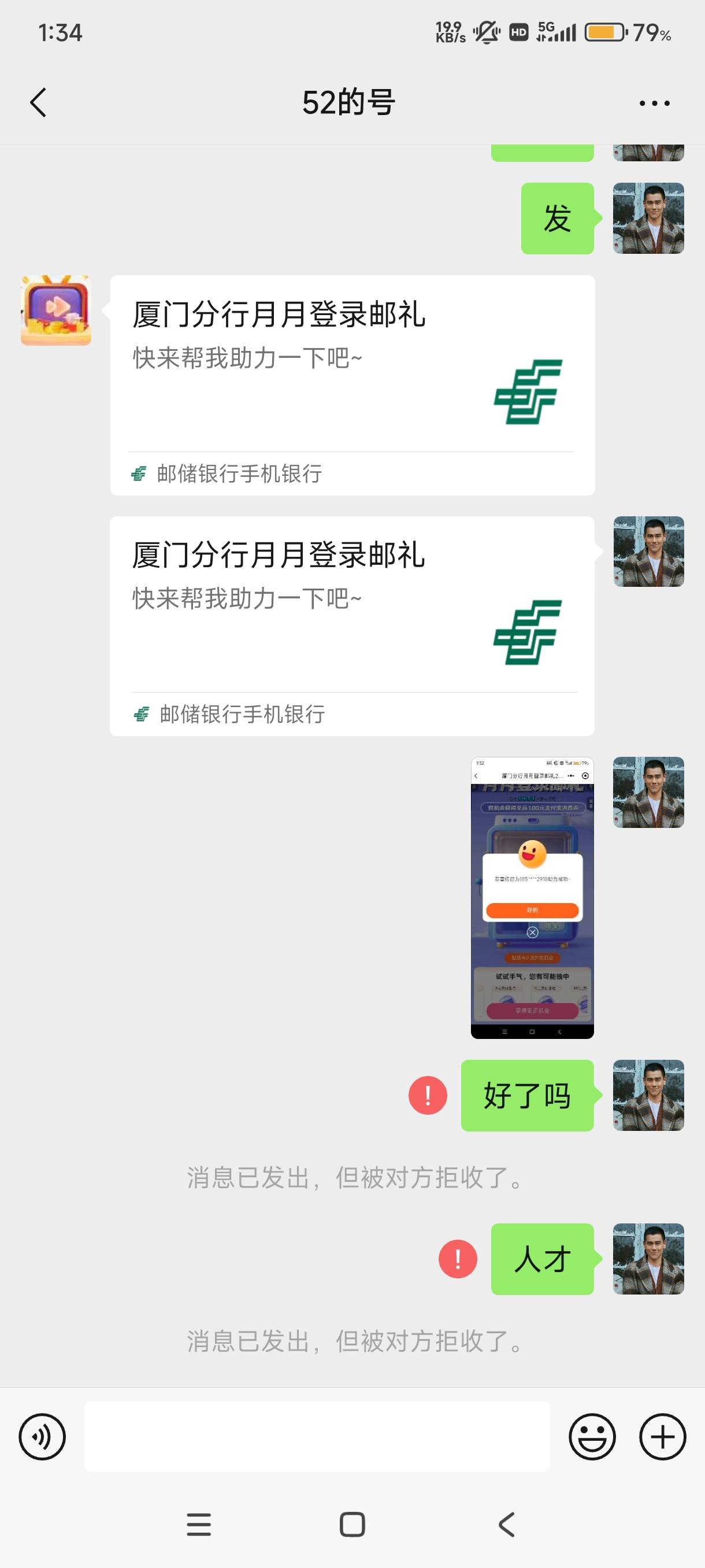 反诈贴：自己注意了



21 / 作者:落花跌入春梦里 / 
