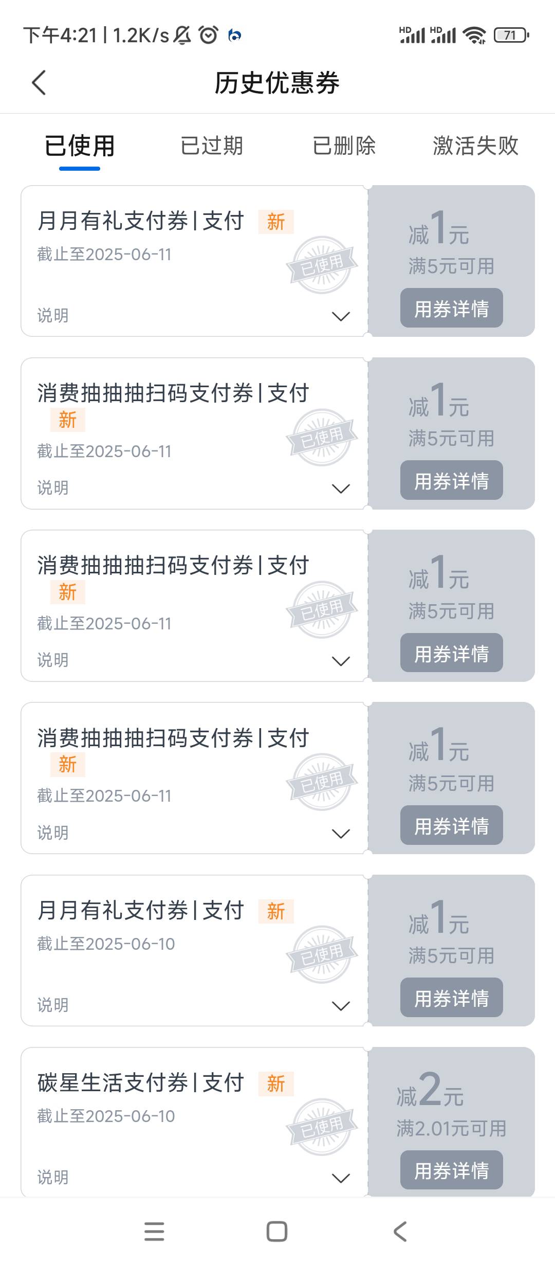 我宣布全部活动缩水，交行全是光棍舒服了

74 / 作者:绝望的时候给我 / 