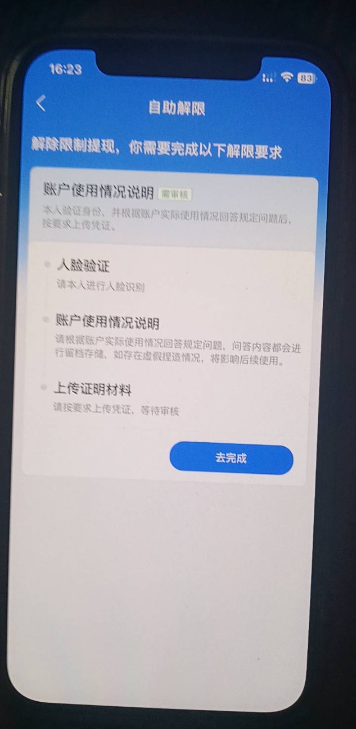小可爱支付宝，限制我一个月，都穷什么样了


67 / 作者:上来看看 / 