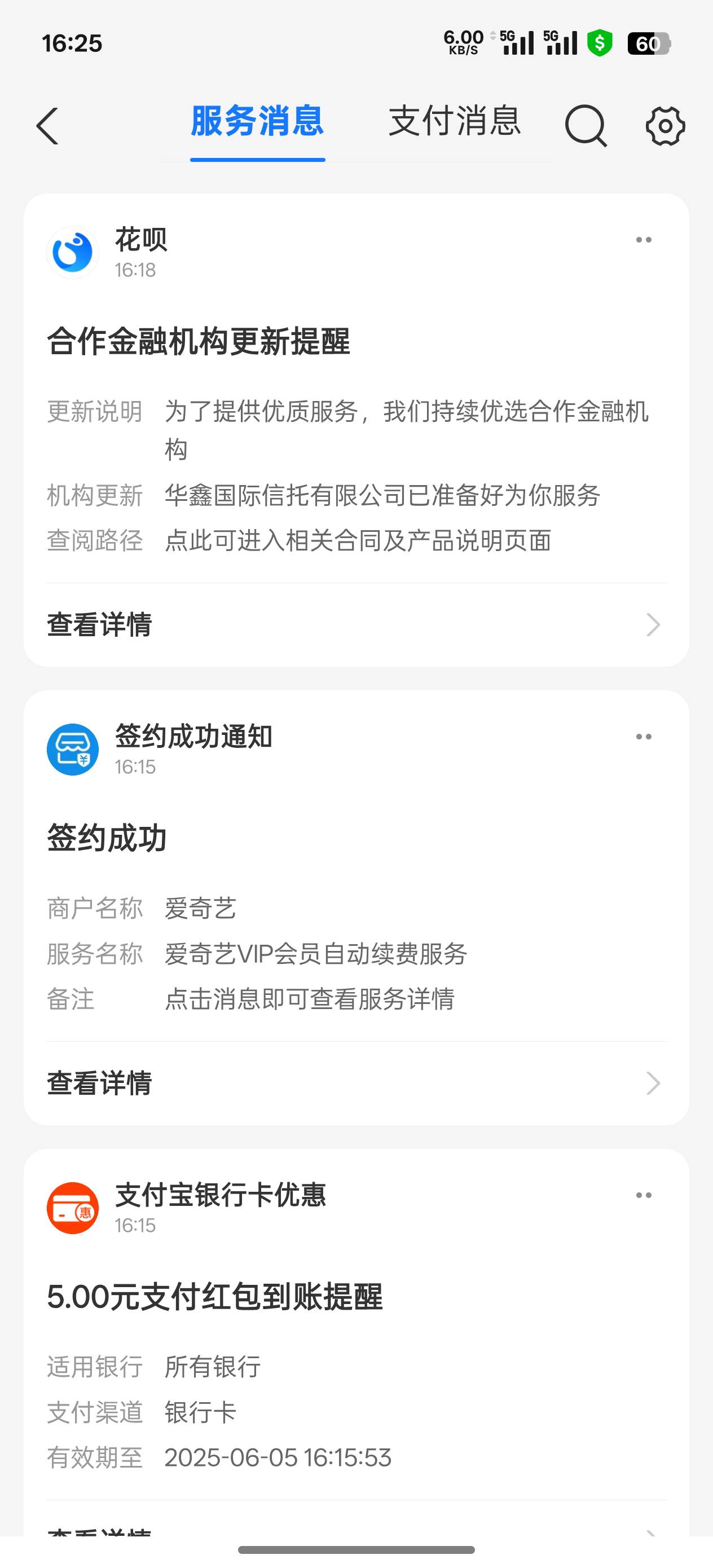 撸个毛结果跳花呗选项花呗给开了去年主动关了一直开不了，结果才300机构变成华鑫的信85 / 作者:烟奴。 / 