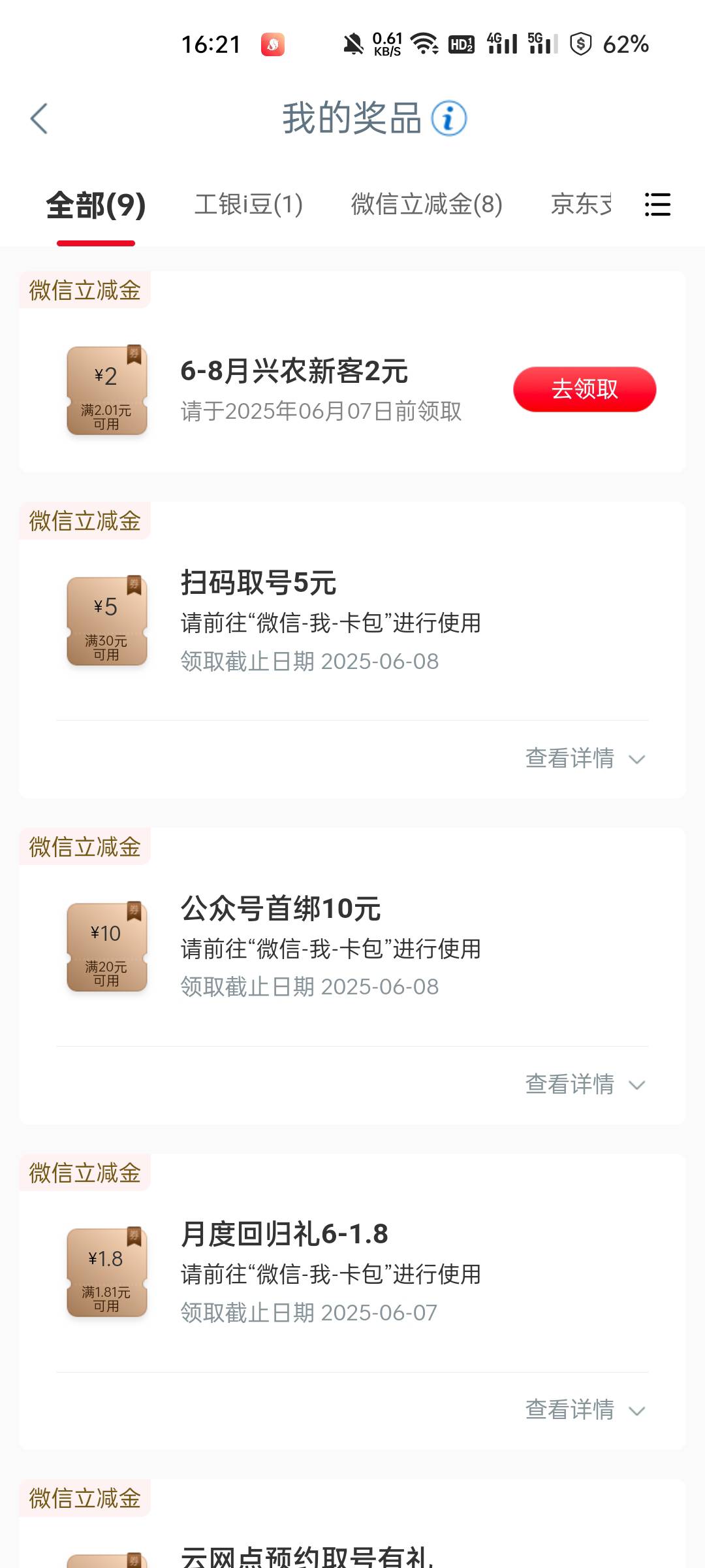 大妈遵义绑卡和扫码取号都有加上缴费啥的一趟几十毛了

40 / 作者:大马戏啊 / 