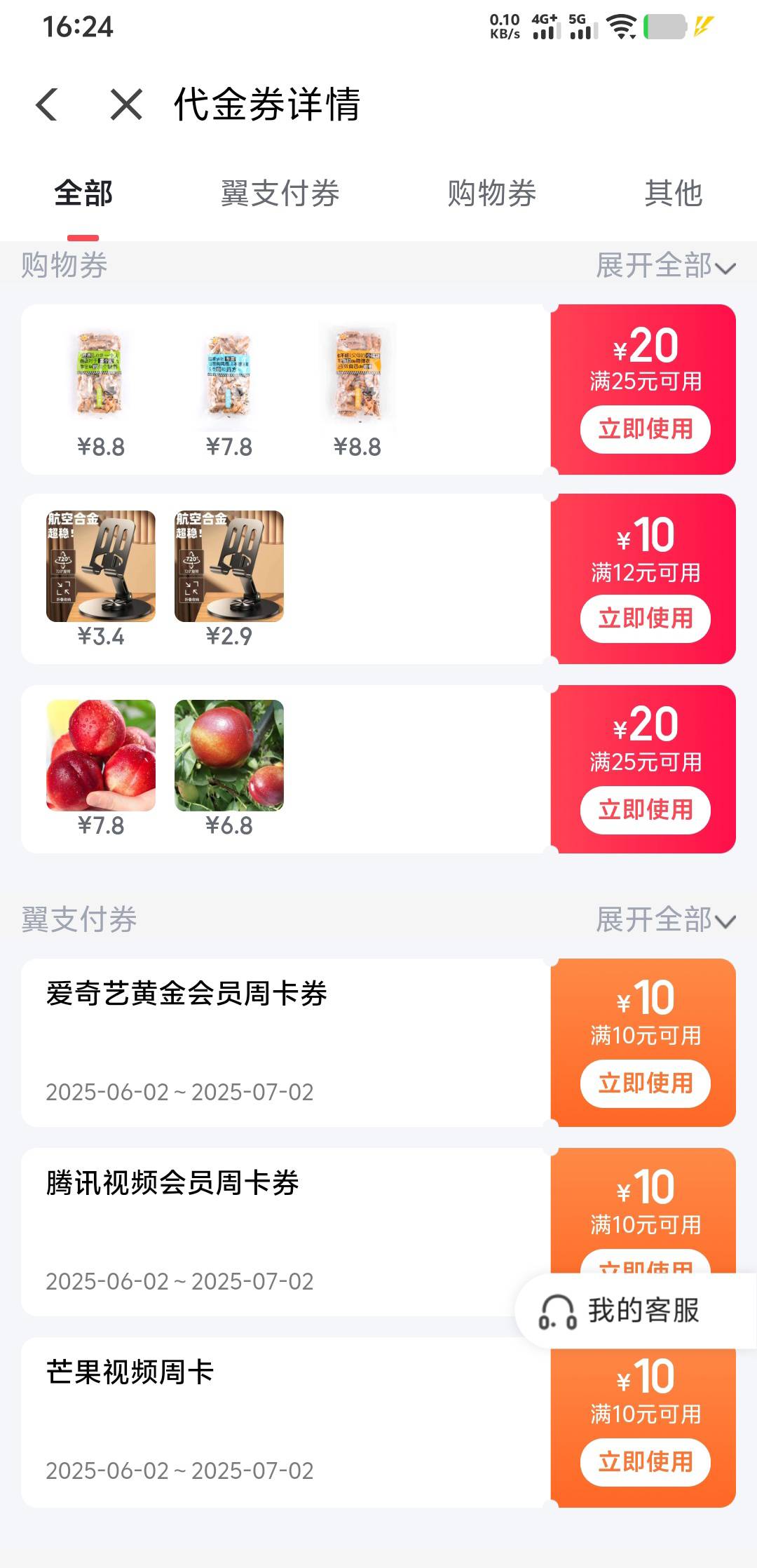 翼支付三张视频周卡，打包11毛出，要的留鱼，一起出

71 / 作者:无法言说 / 