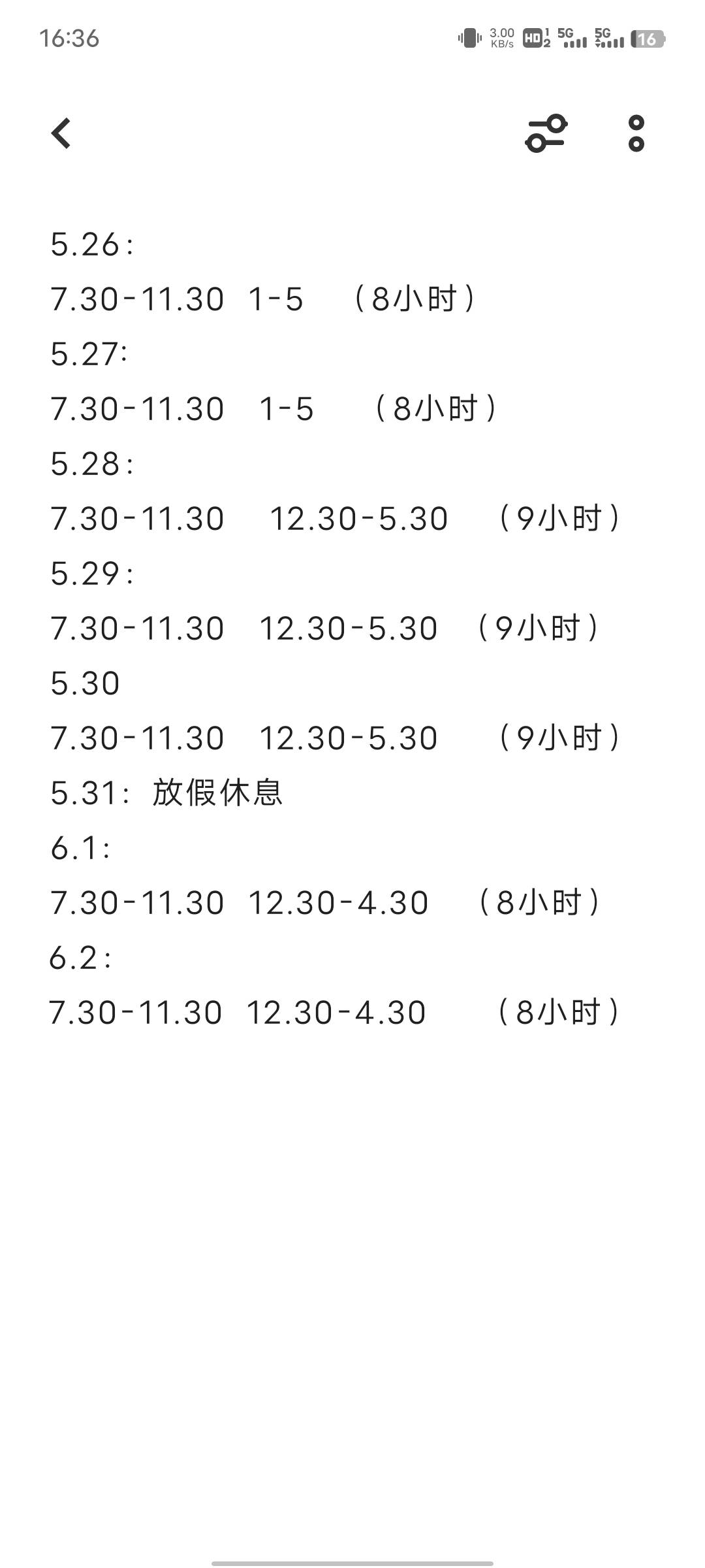 感觉快被开除了，找了个小厂临时工，预计能干20多天，刚开始的时候说1个小时17，早上713 / 作者:坤坤爱打球啊啊 / 