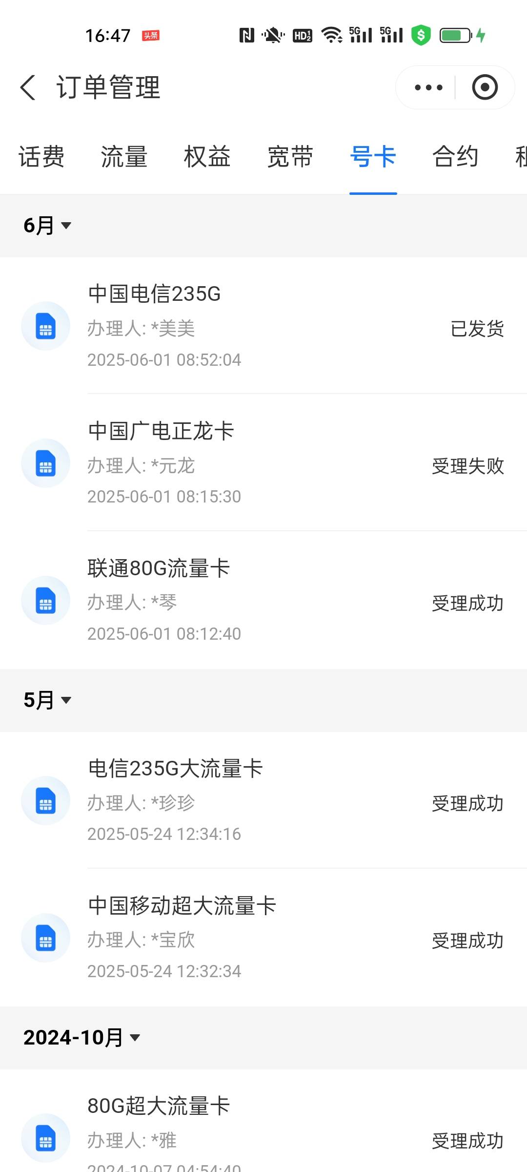 刚刚支付宝那个3.8流量卡打电话说发货，我说被人整蛊了，赶紧退货，他说ok
14 / 作者:小小卡妖呃 / 