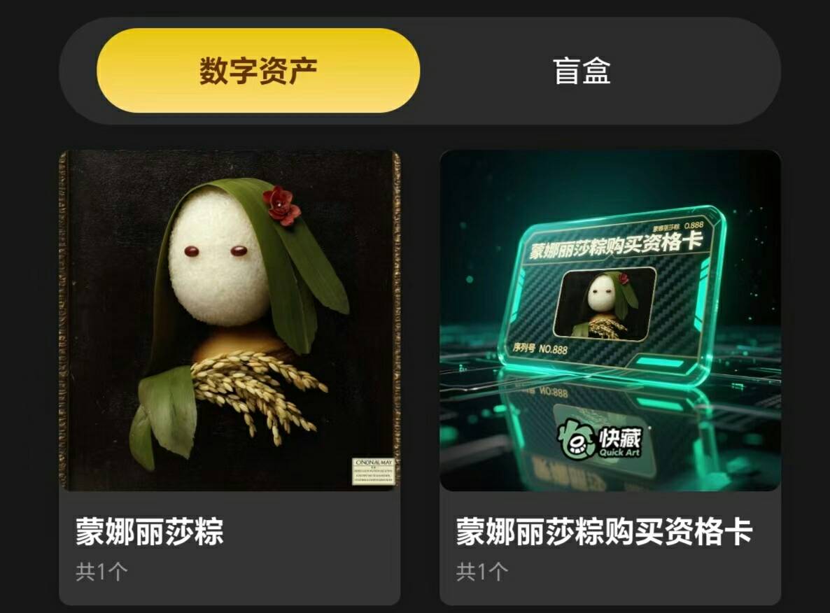 快藏也太黑了，买了一个，当大头吧

98 / 作者:卡农菜需捆 / 