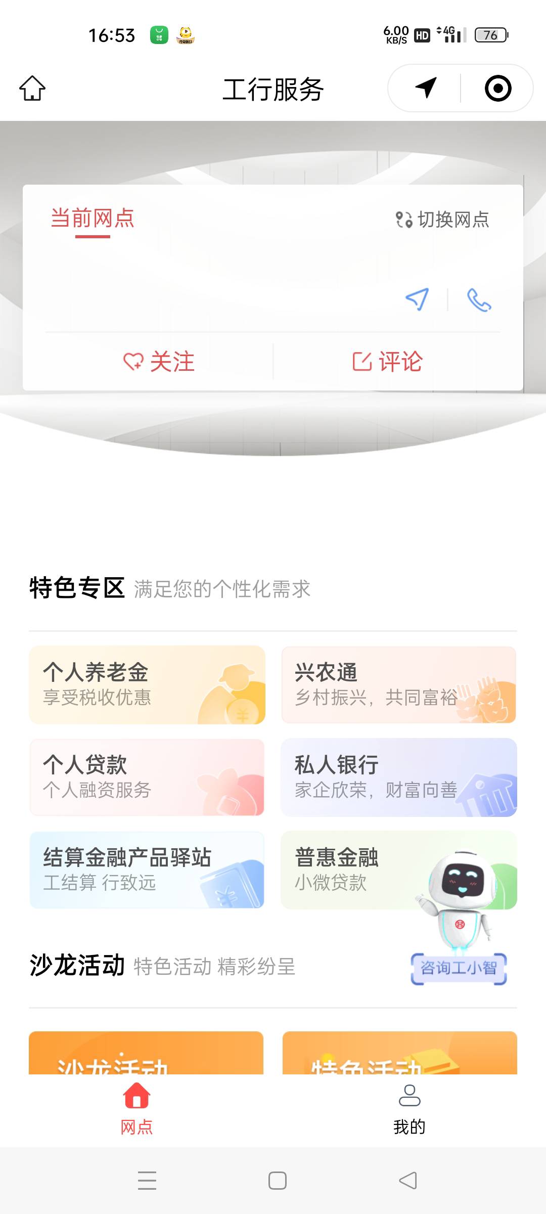 工行去哪里取号啊 没弄过 这里吗

12 / 作者:微笑面对生活2 / 