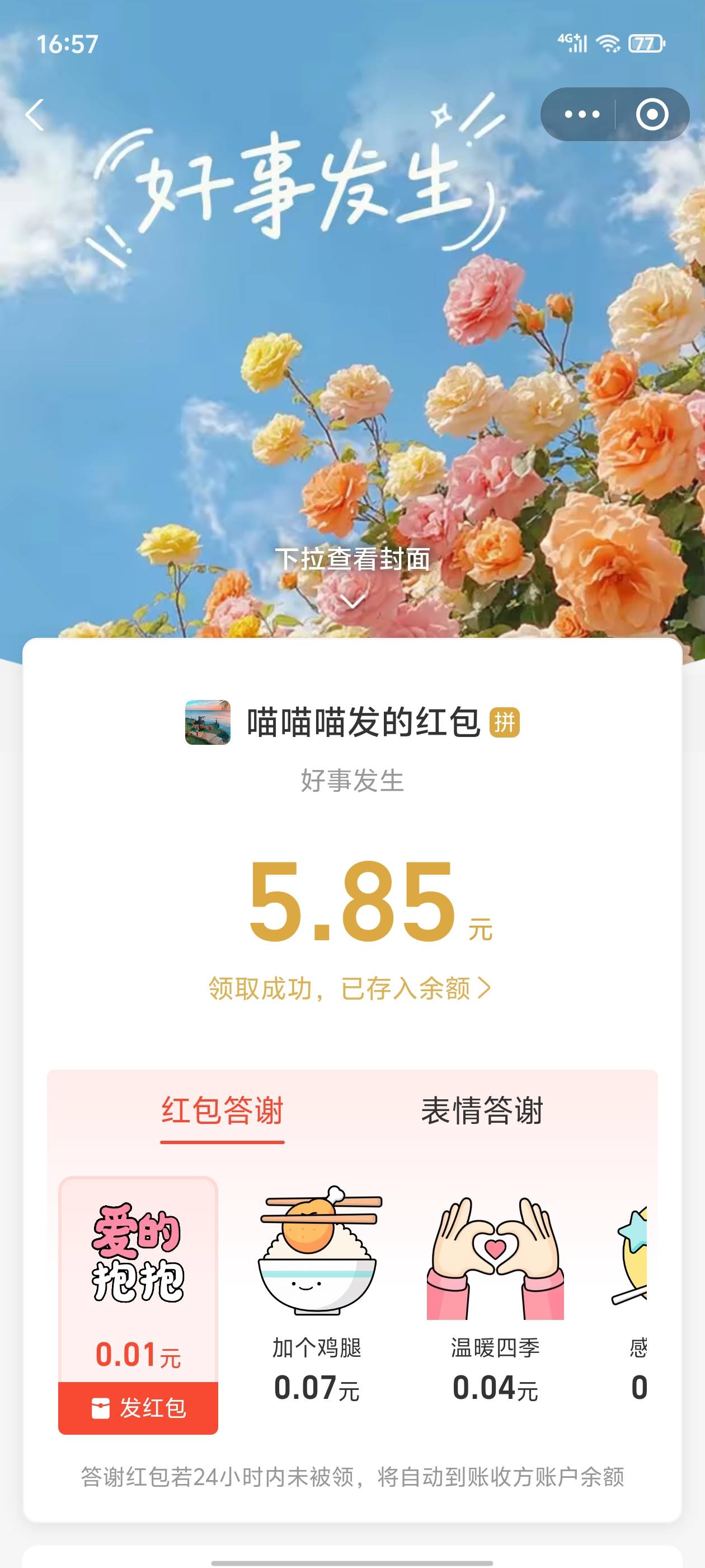感谢老哥你的很大我忍一下

15 / 作者:真的很难受 / 
