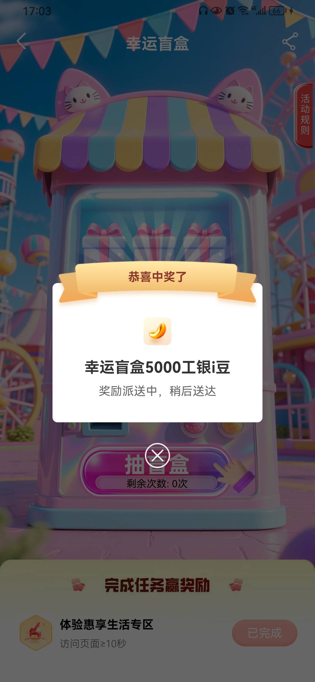 秒出评价，毕业！

74 / 作者:ㅤㅤ浪子♡ / 