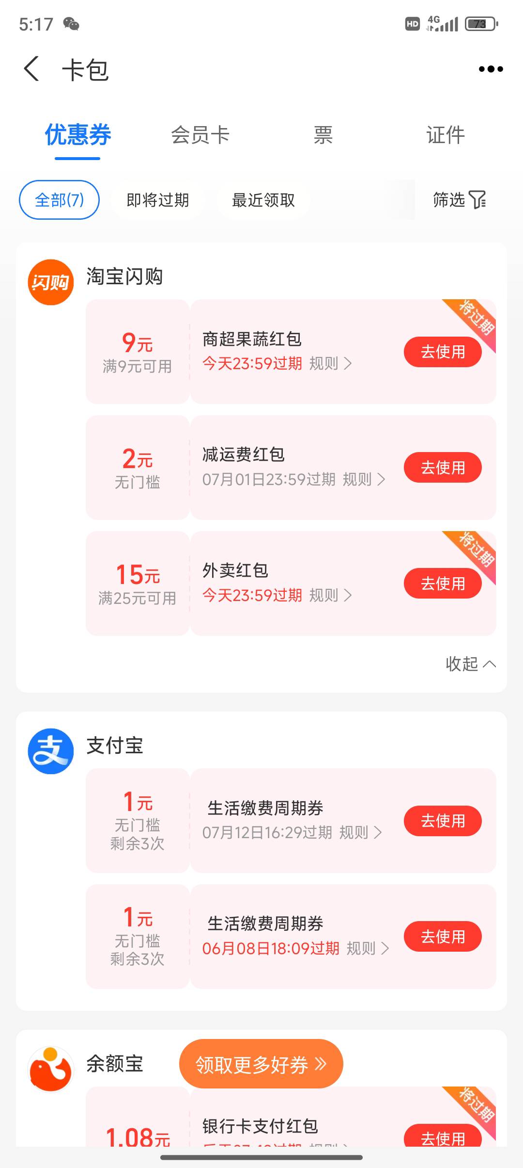 1000怎么还没到呢，五点了

70 / 作者:插你妹儿 / 