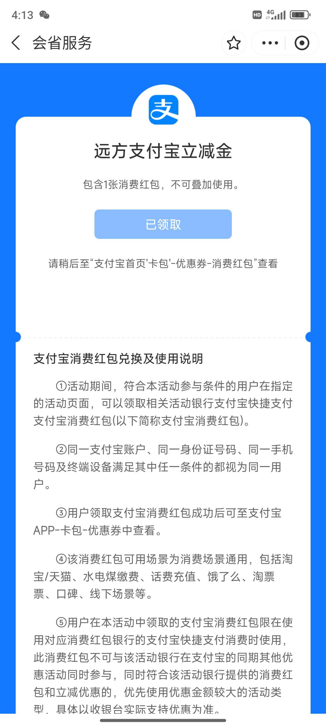1000怎么还没到呢，五点了

23 / 作者:插你妹儿 / 
