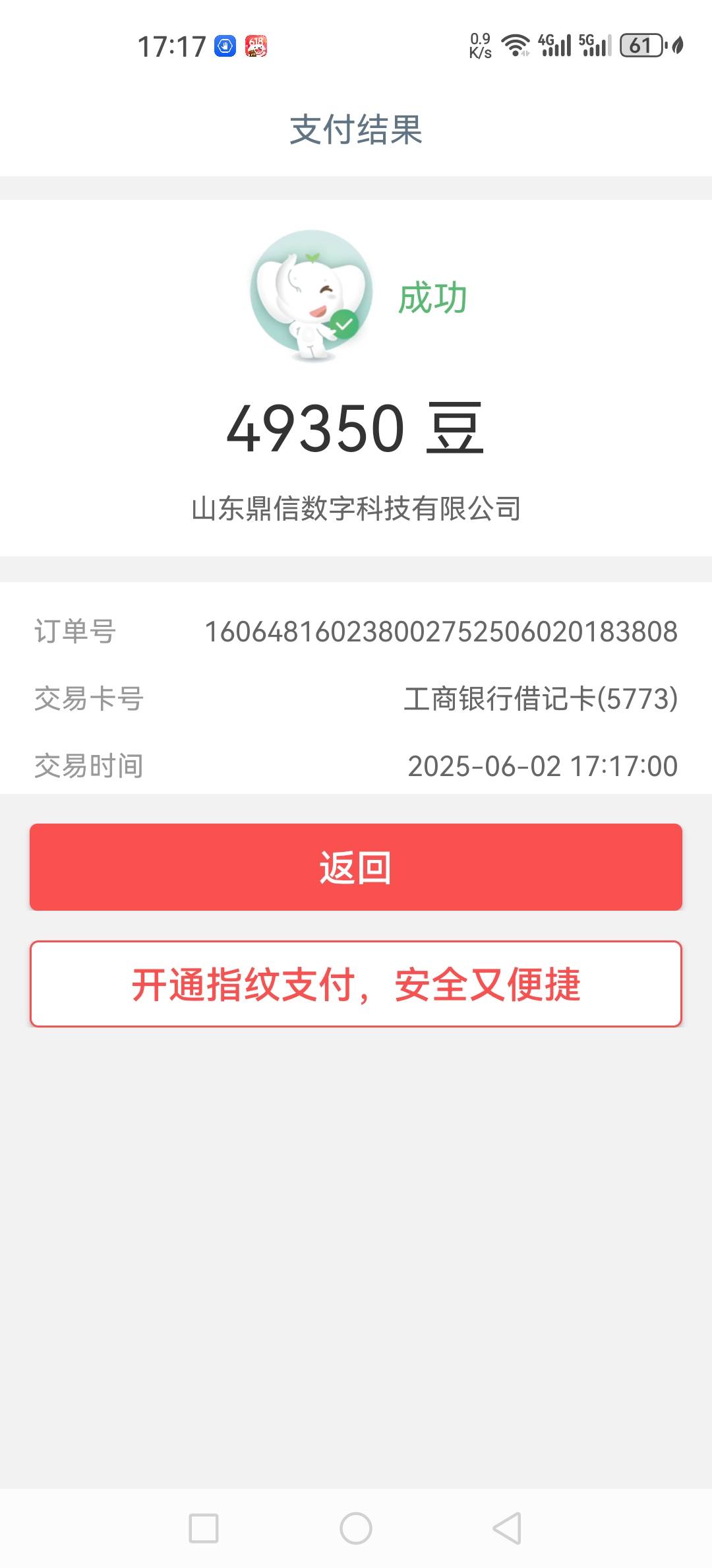 工商银行 幸运盲盒抽奖6万i豆
直接换了50e卡美汁汁



58 / 作者:Karr1Fox / 