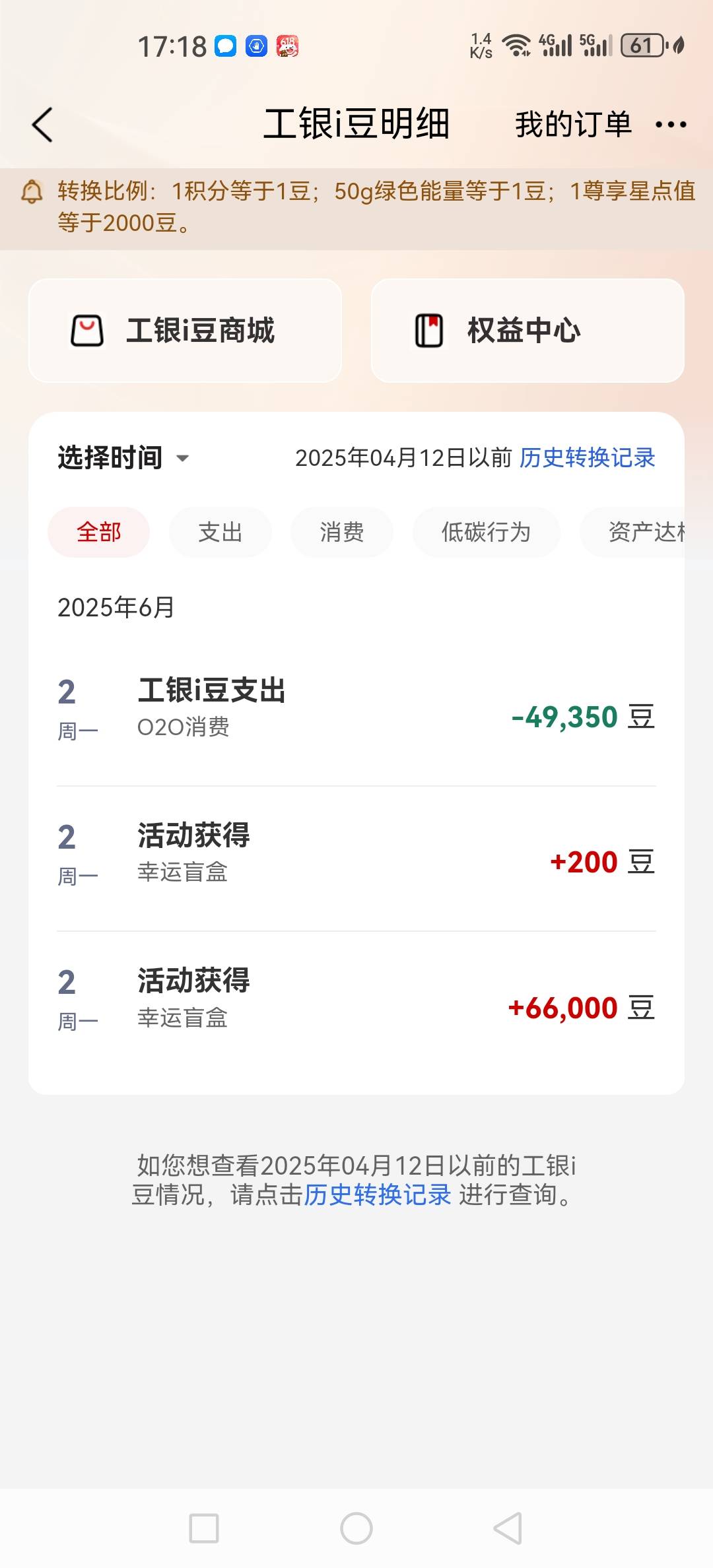 工商银行 幸运盲盒抽奖6万i豆
直接换了50e卡美汁汁



87 / 作者:Karr1Fox / 