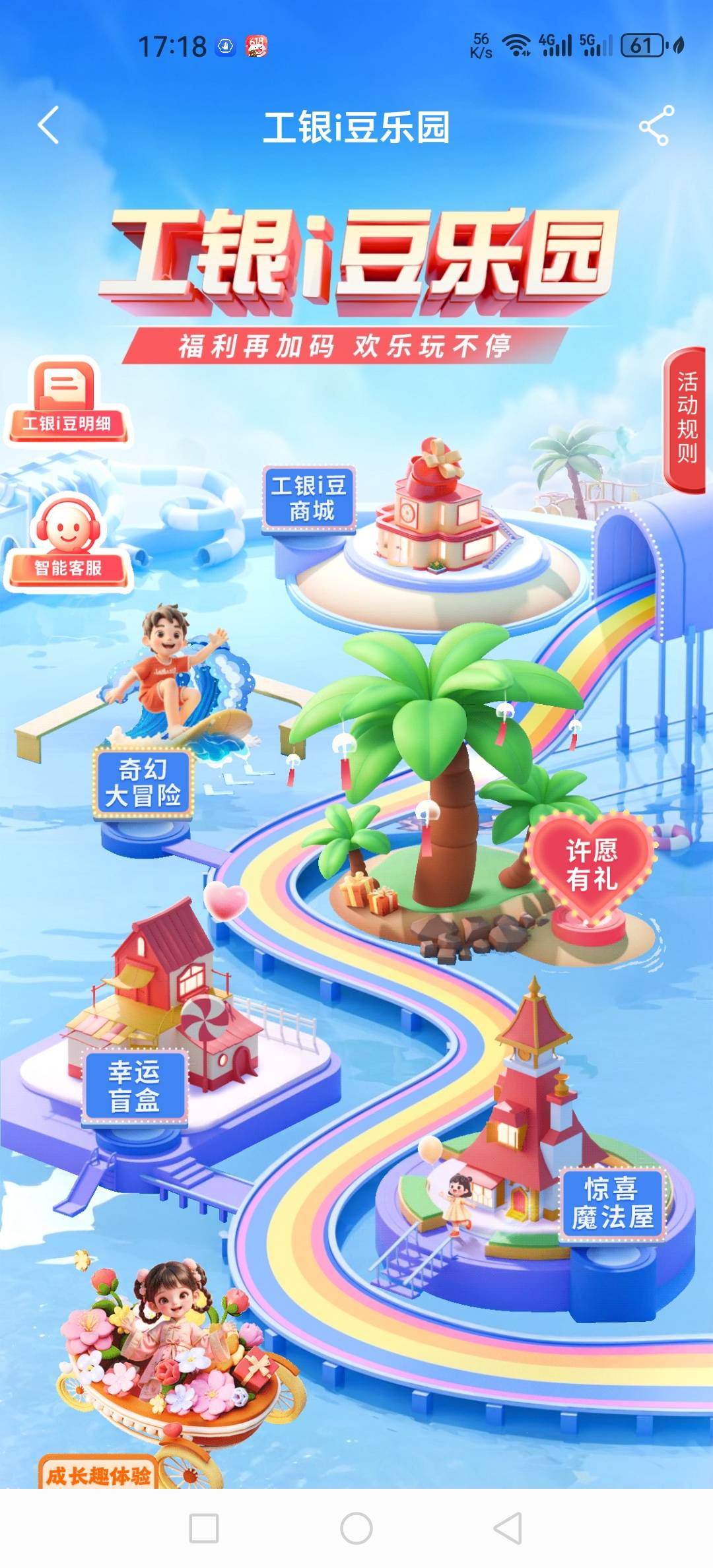 工商银行 幸运盲盒抽奖6万i豆
直接换了50e卡美汁汁



28 / 作者:Karr1Fox / 