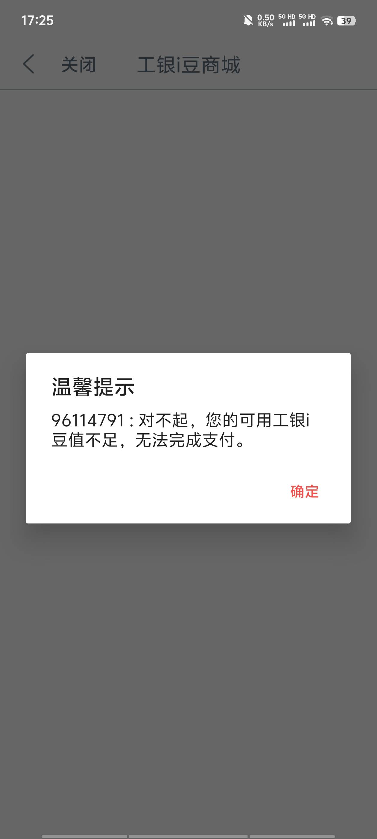 工行怎么豆子换不了东西？

5 / 作者:山东彭于晏 / 