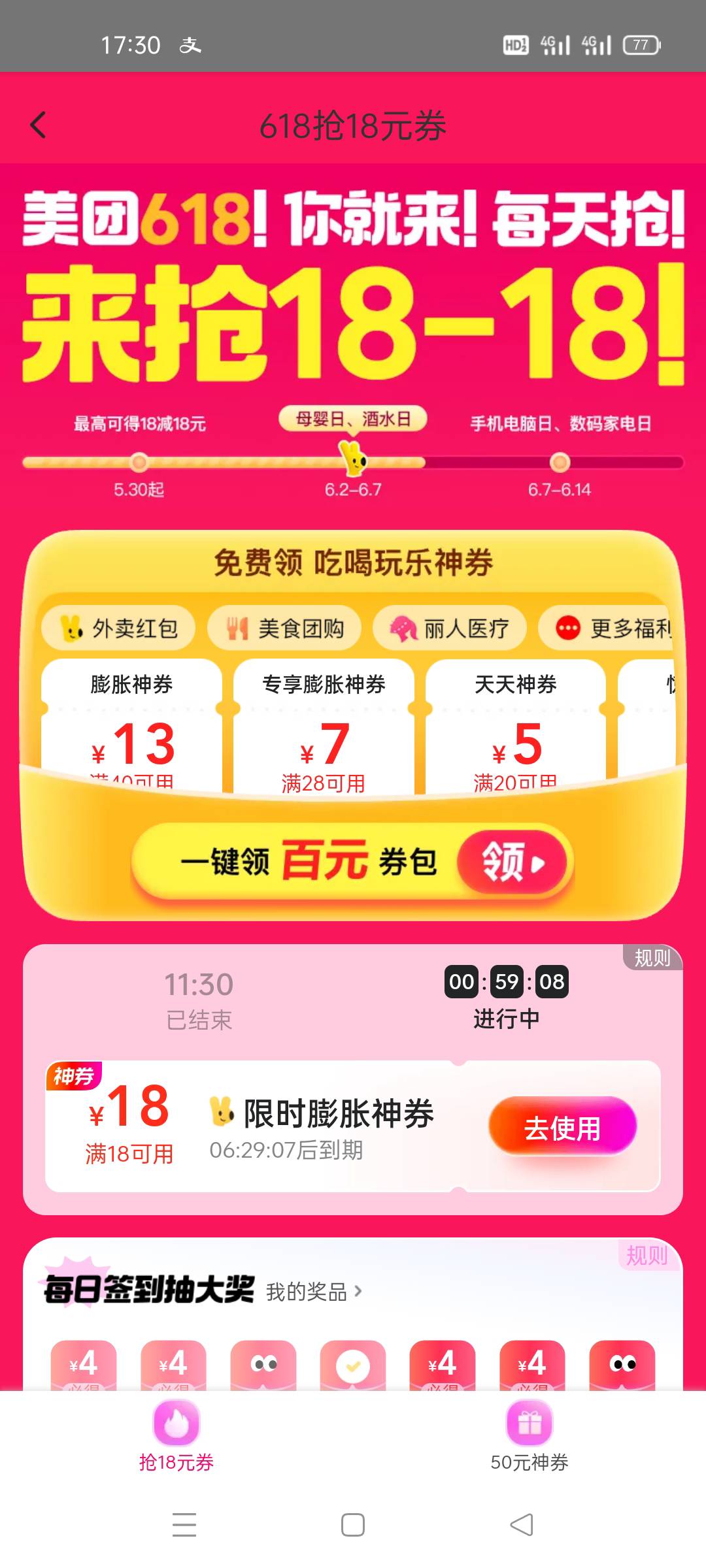 赶上了

84 / 作者:舔歪了 / 