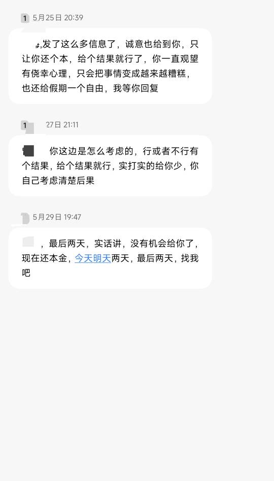 刚刚又打电话过来了，我决定回绝不是，现在不发短信了，敢直接打电话，也不多吧，也就60 / 作者:海我了 / 