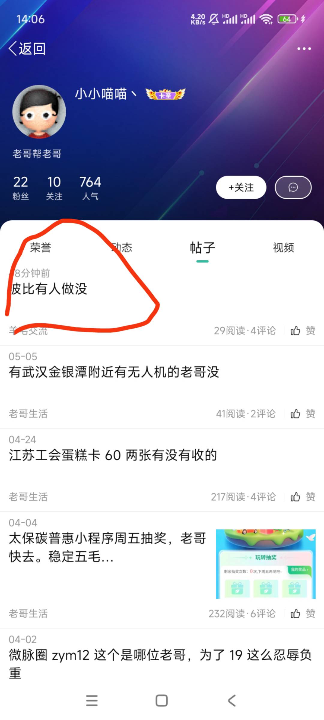 

卡农 有个收账号的 现在闲鱼退款货（已经退款被成功了）封禁 他的id加设备
从农平台87 / 作者:嗯嗯呢哦哦 / 