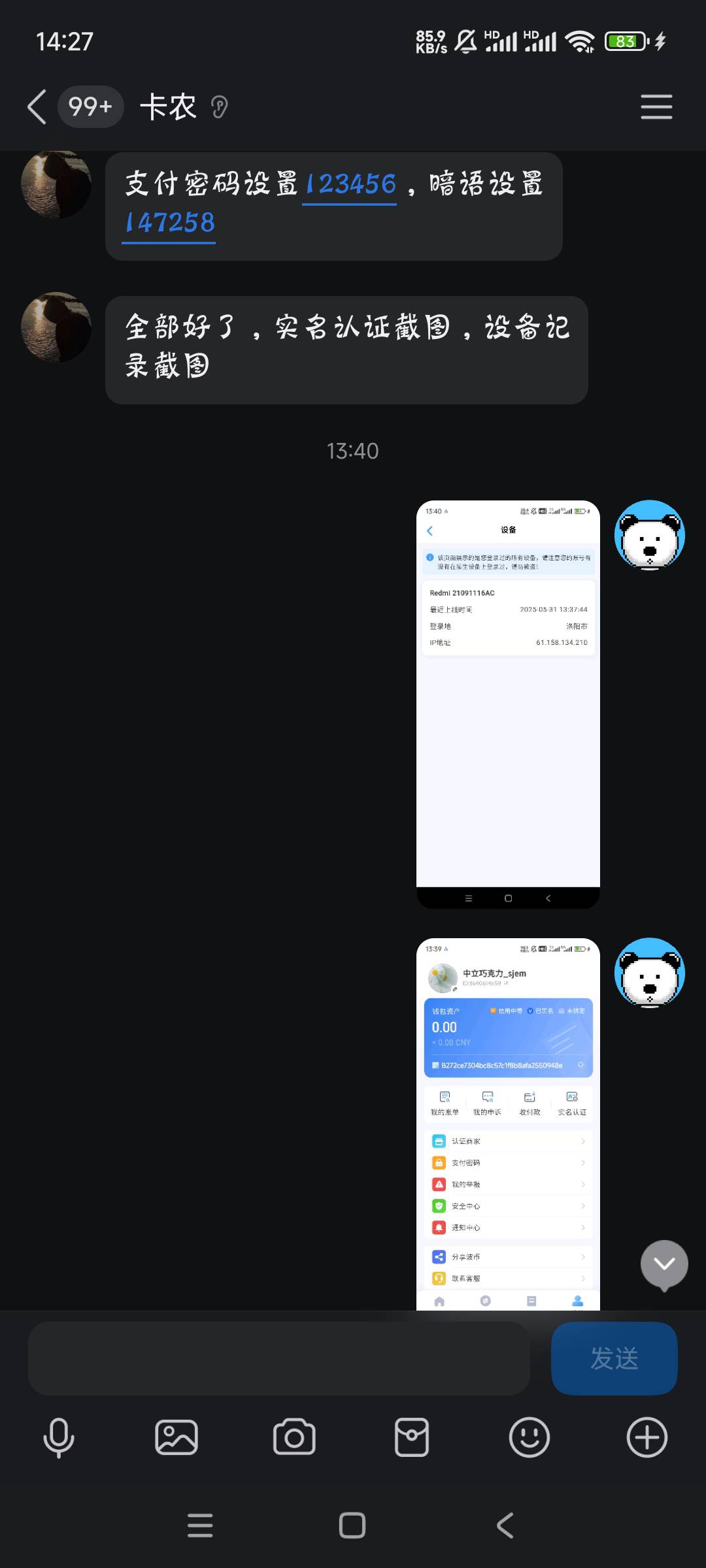 

卡农 有个收账号的 现在闲鱼退款货（已经退款被成功了）封禁 他的id加设备
从农平台21 / 作者:嗯嗯呢哦哦 / 