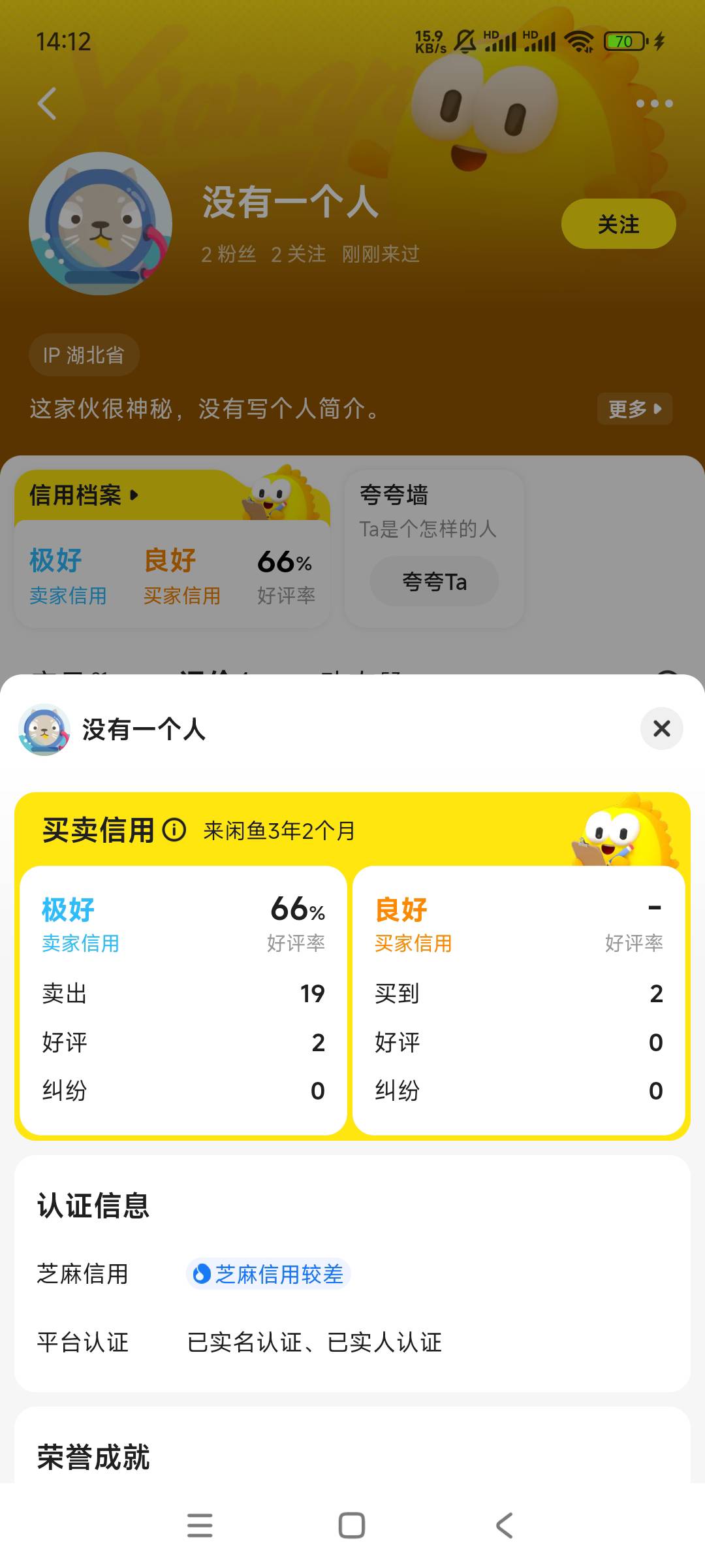 

卡农 有个收账号的 现在闲鱼退款货（已经退款被成功了）封禁 他的id加设备
从农平台10 / 作者:嗯嗯呢哦哦 / 