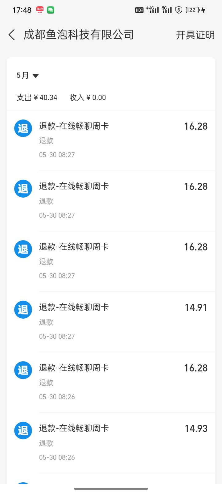 鱼泡前两天搞的 任务钱没拿到 退了240

68 / 作者:申请一下啊 / 