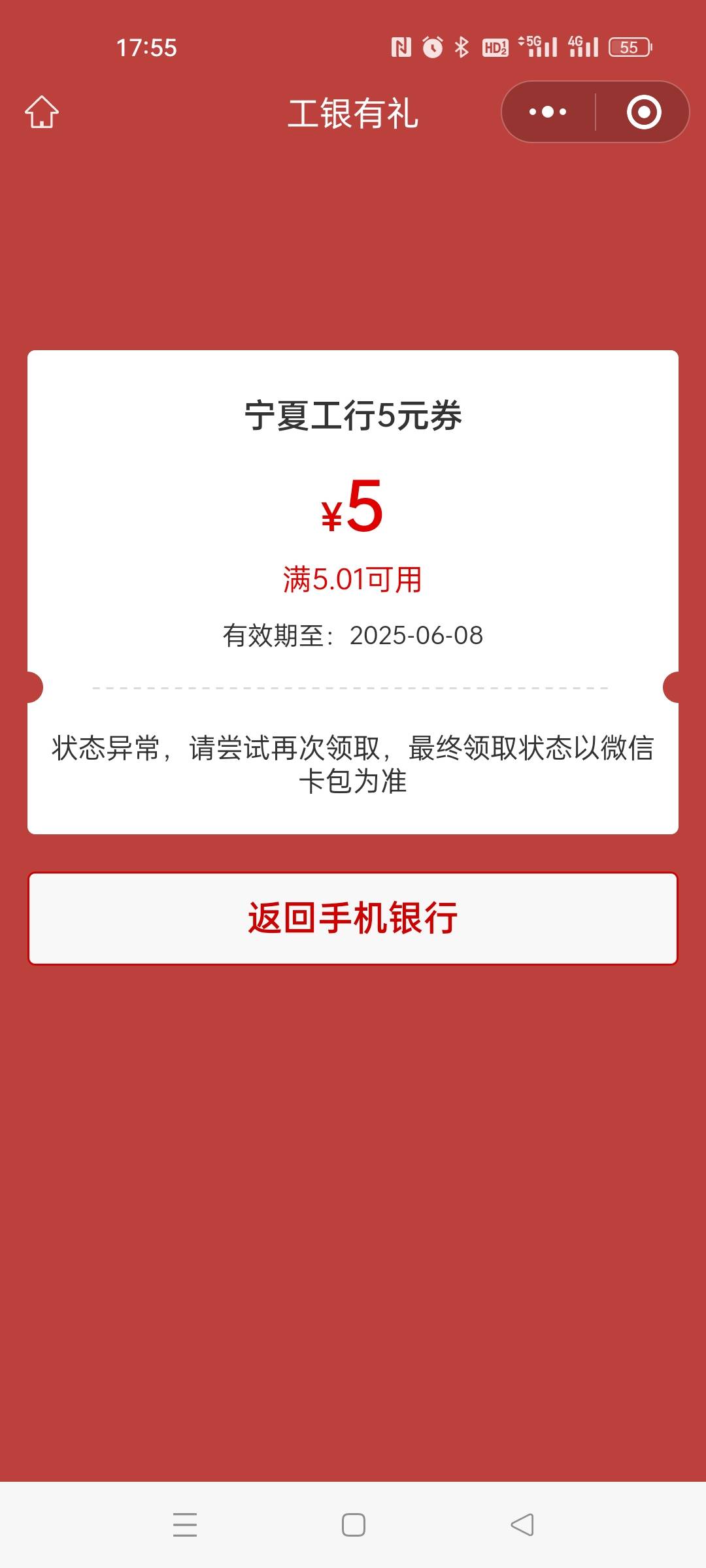 宁夏咋不给领？？


54 / 作者:琪琪小可爱 / 