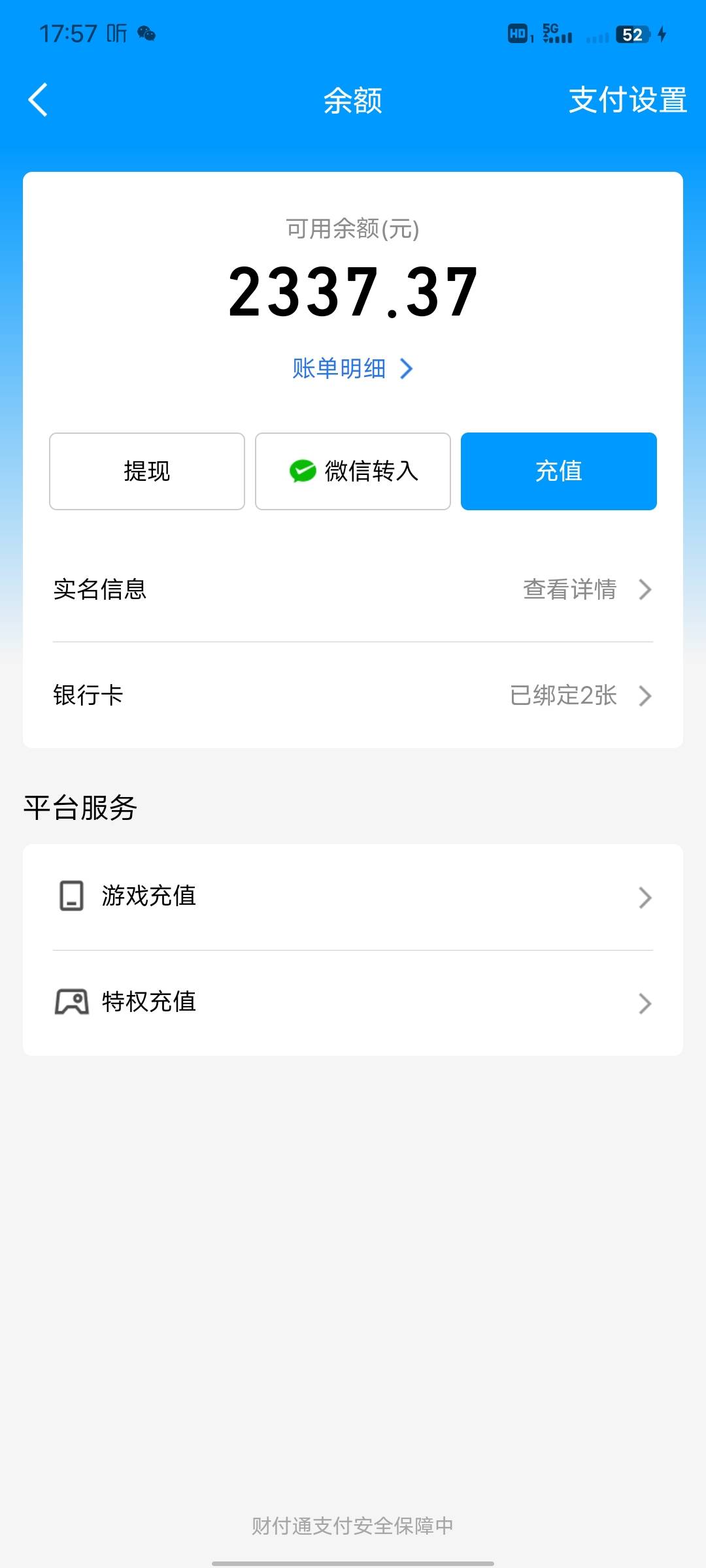 qq钱包有两千多，不是自己实名，没有支付密码，有什么办法弄出来吗？有老哥知道怎么弄4 / 作者:区别对待的时候 / 