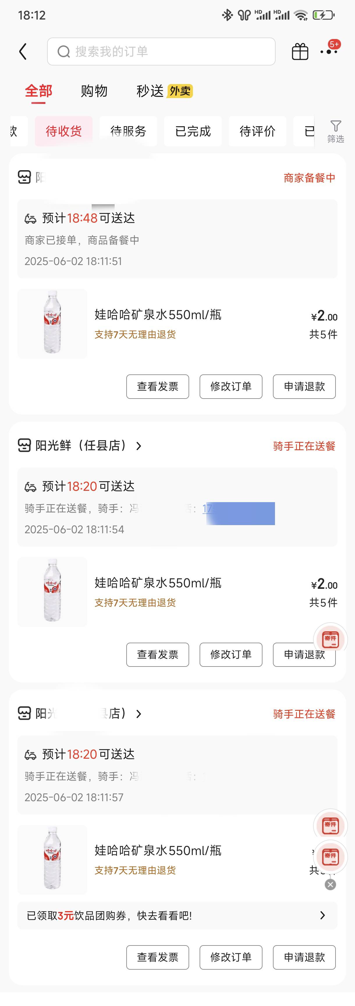进水了老哥们，这么干是不是有点不好，老板会不会打电话来骂我

72 / 作者:好HHHH / 