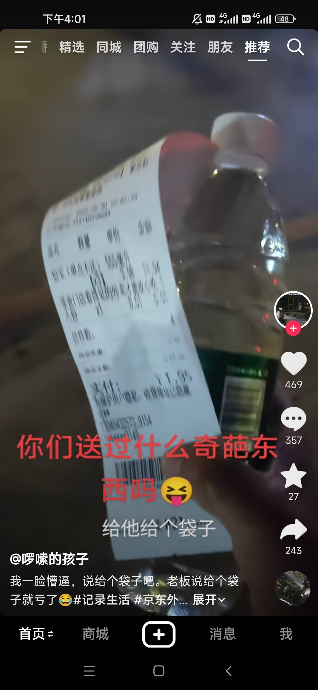 进水了老哥们，这么干是不是有点不好，老板会不会打电话来骂我

5 / 作者:隐身。。 / 