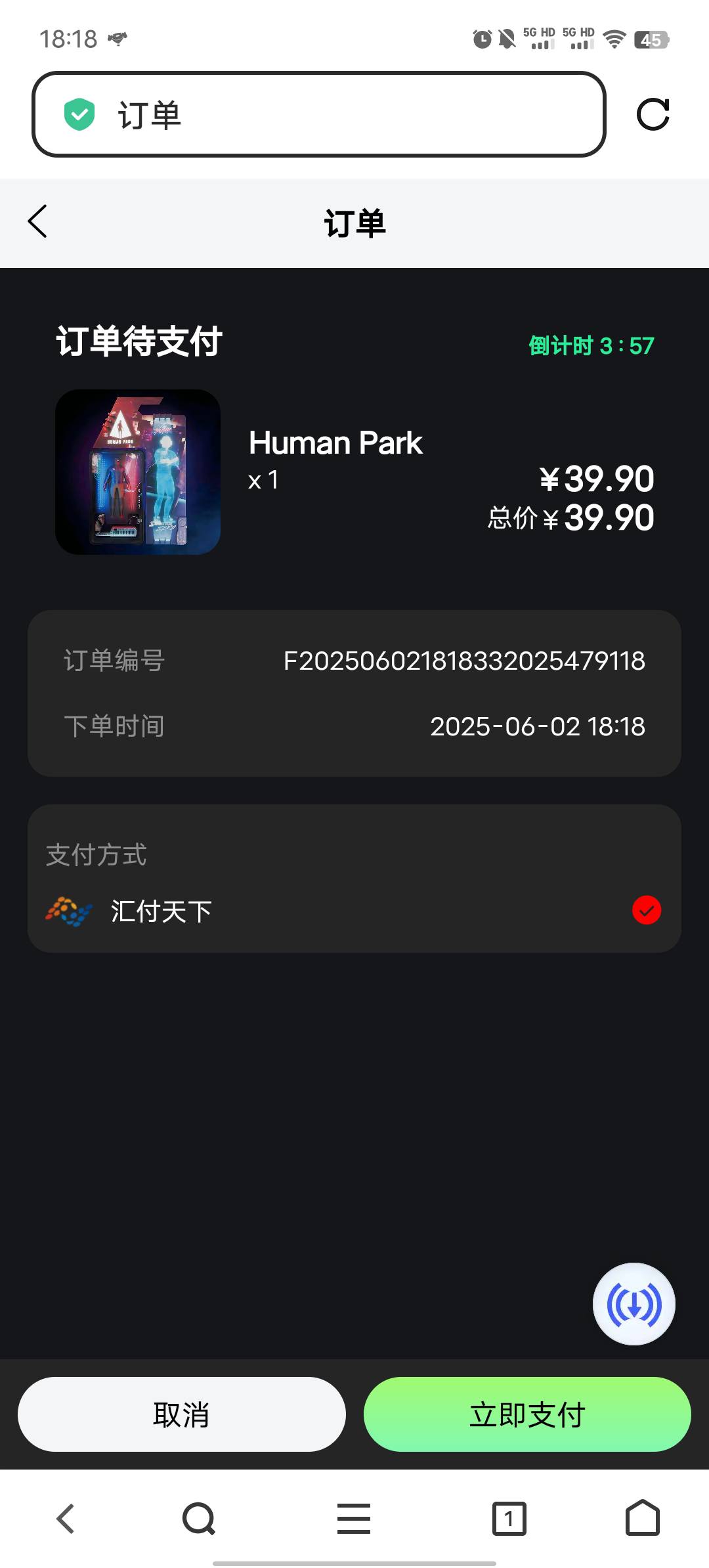 嗨翻抽签还要付钱，会不会是坑啊

0 / 作者:afree33 / 