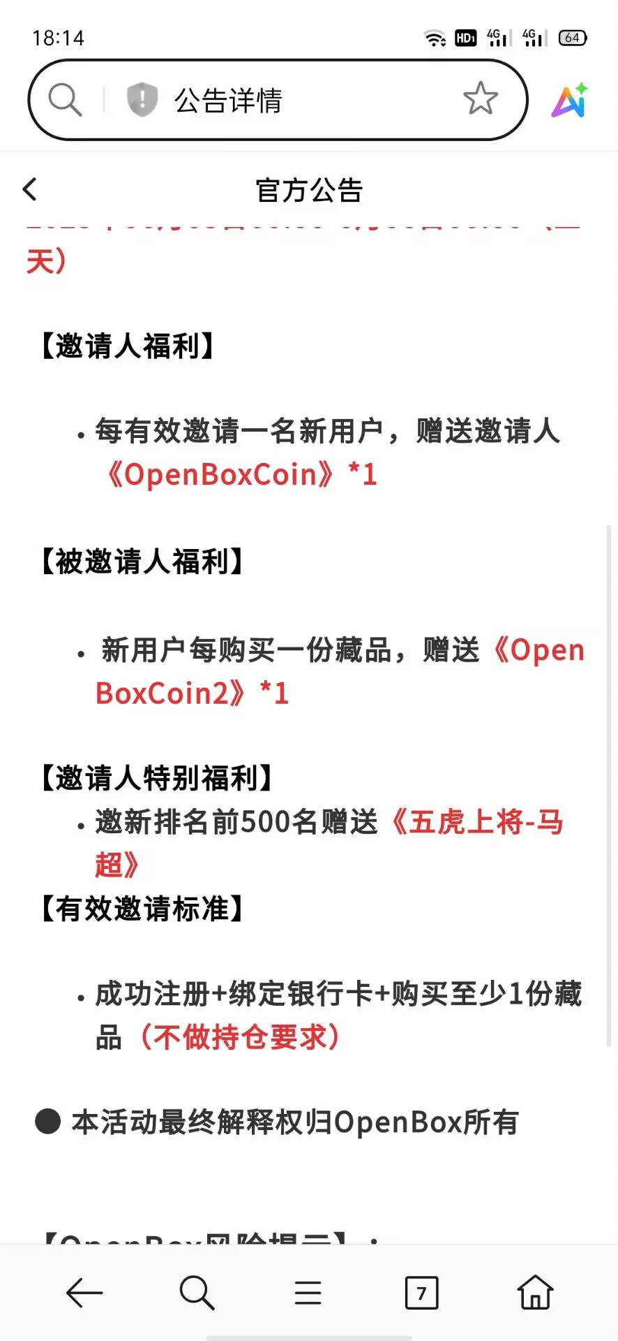 晚上过12点！我相信卡农老哥都有新人资格！希望别挂低价！没必要  首挂150 


78 / 作者:背后一把鸟 / 