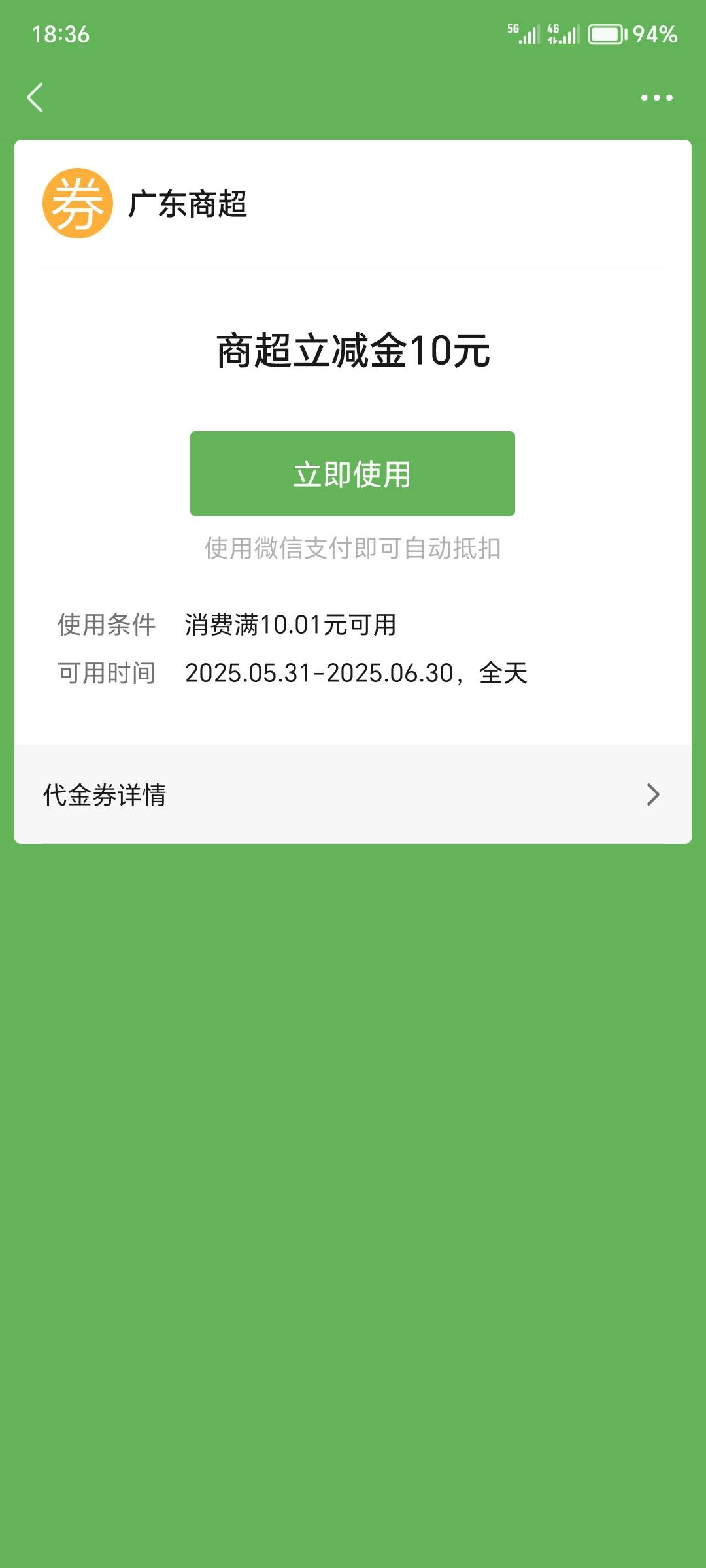 这玩意真的全部美宜佳可用？

78 / 作者:一个迷茫者 / 