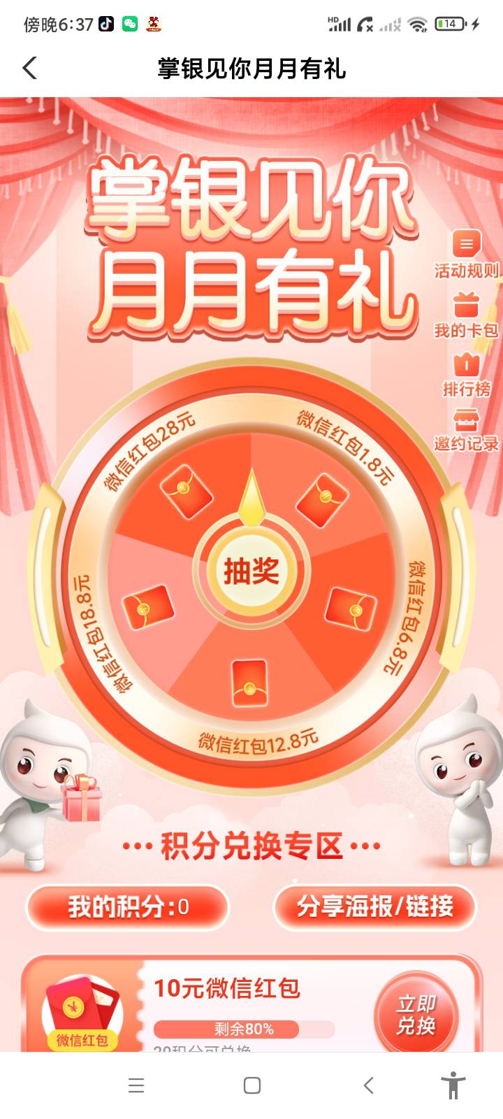 郴州这个骗子，有短信还特邀

45 / 作者:踏踏米 / 