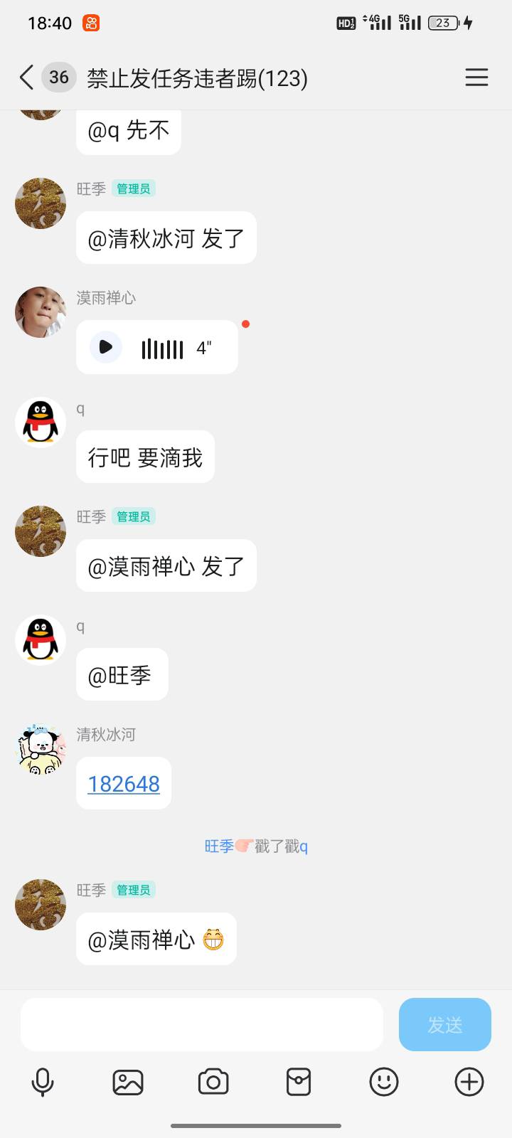 这群主搞灰一年还赚几十个 天天给别人送号  唉没资源啊也想搞

69 / 作者:申请一下啊 / 