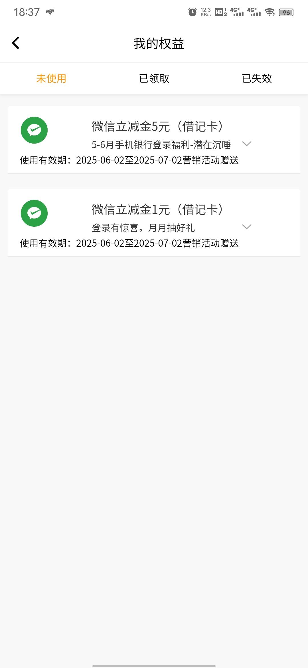 成都农商潜在沉睡用户5立减金，之前支付宝那什么活动开的，发短信说有抽奖上去抽了个126 / 作者:蚍蜉撼猪 / 