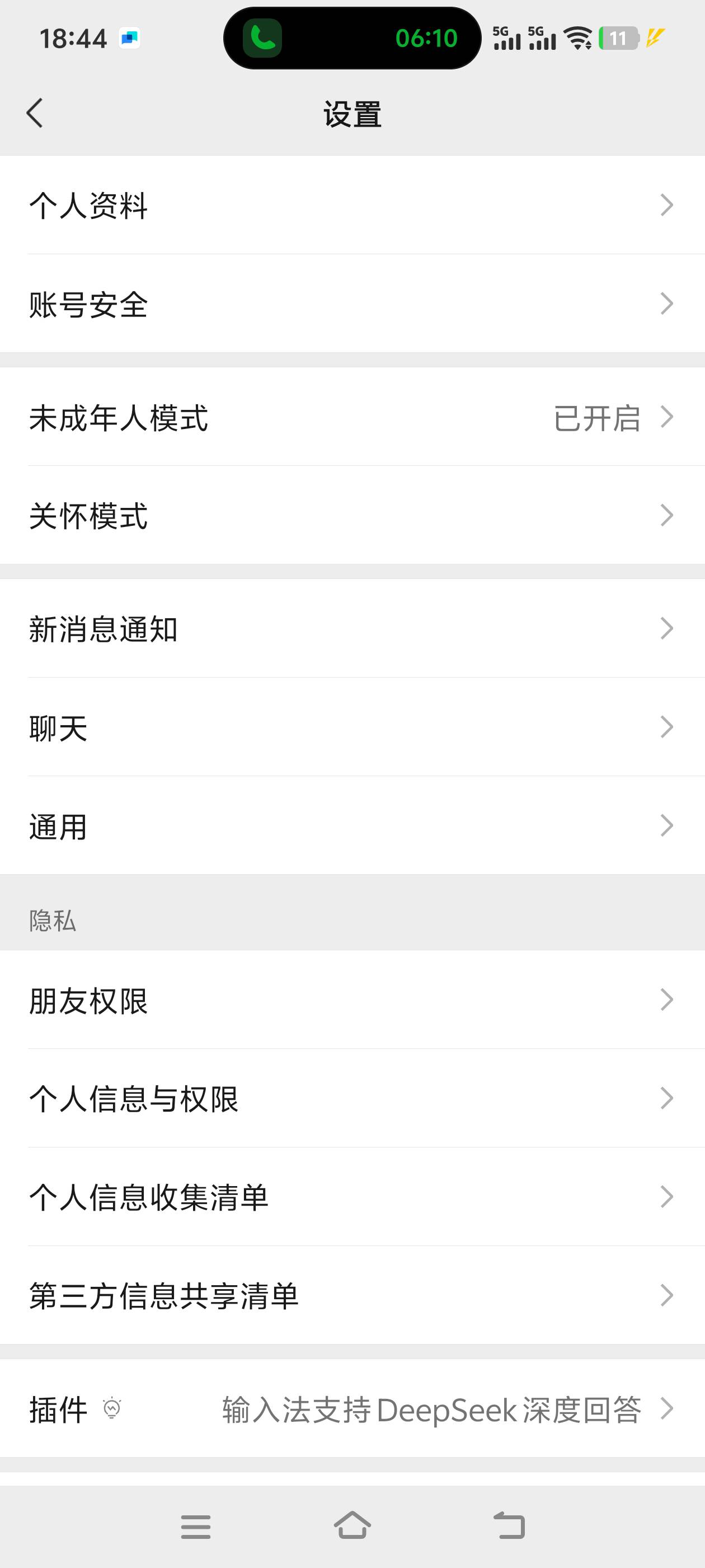未成年模式真损


76 / 作者:风骚露骨 / 