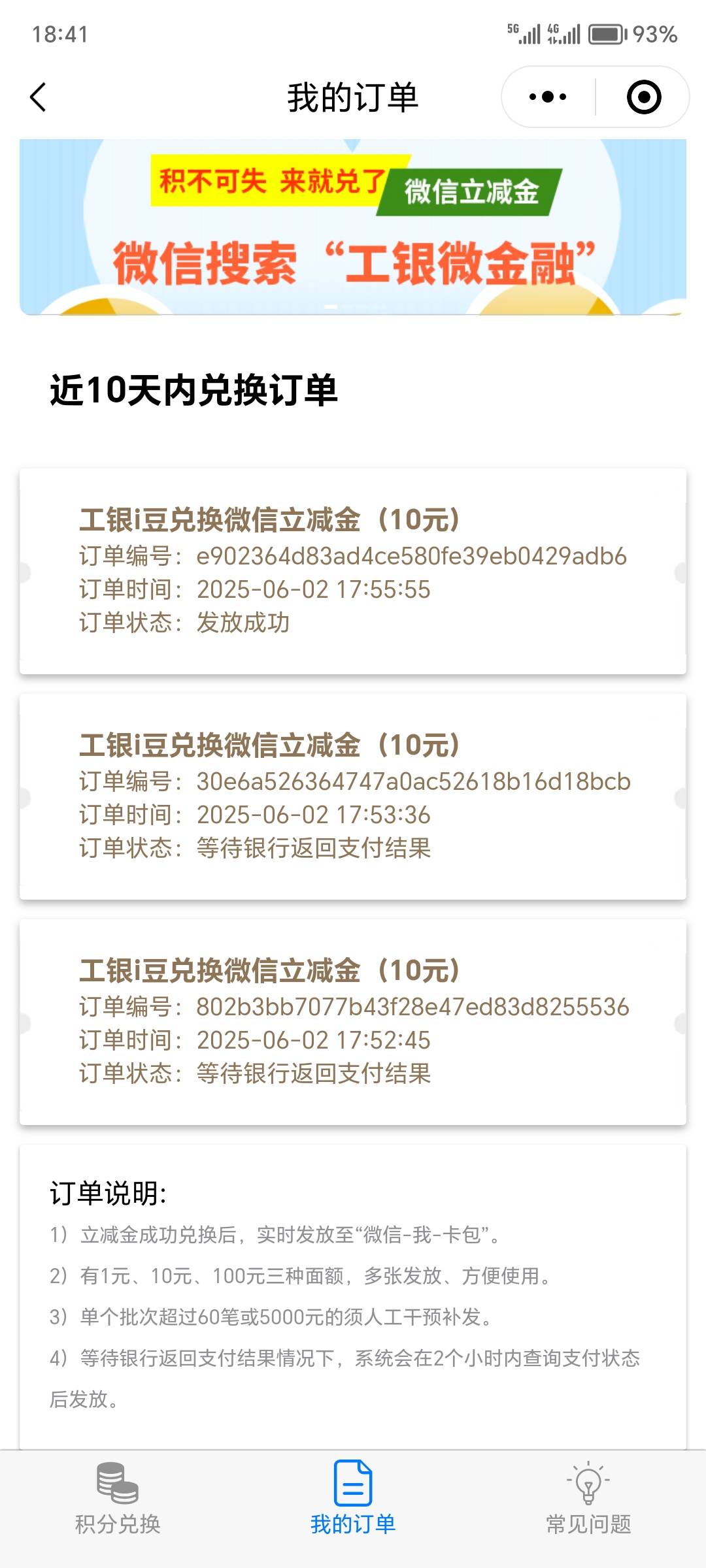 这啥情况，相差两分钟，一个发，一个不发

72 / 作者:一个迷茫者 / 