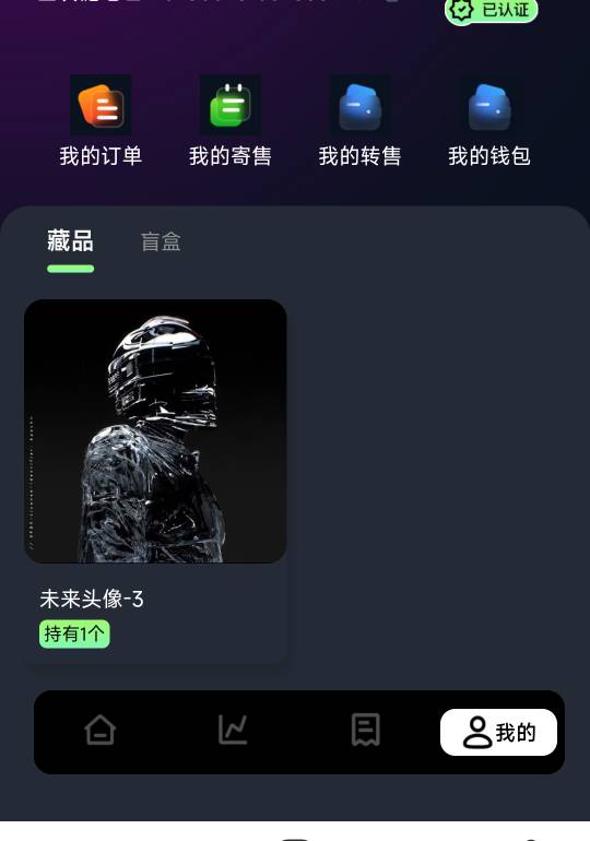 嗨翻数字出过头的注意置换 新人空投藏品要置换，置换结束后开寄售，别到时候拍大腿 置85 / 作者:申毛度日 / 