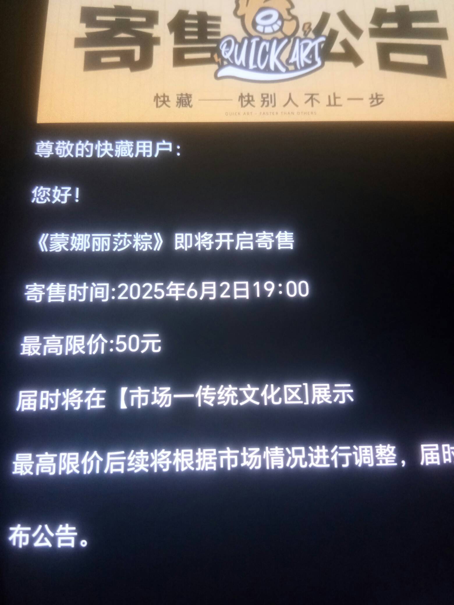 蒙娜丽莎要不要出手，赚个30？

95 / 作者:卡农菜需捆 / 