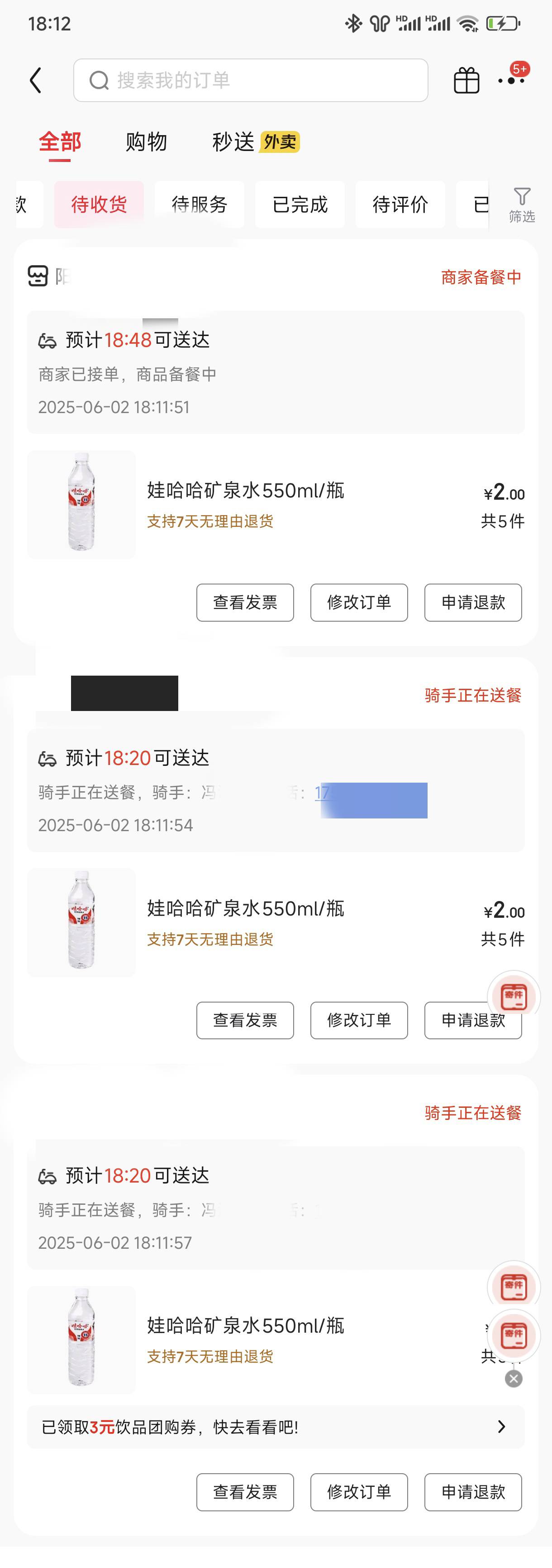太尴尬了，同一个店点了十几单人老板直接店铺下线了


38 / 作者:好HHHH / 