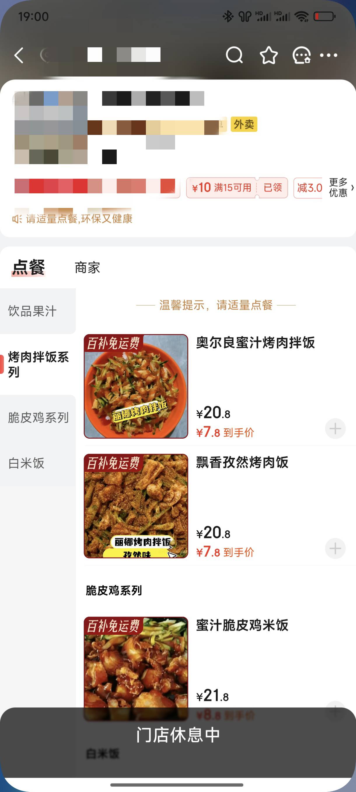 太尴尬了，同一个店点了十几单人老板直接店铺下线了


9 / 作者:好HHHH / 