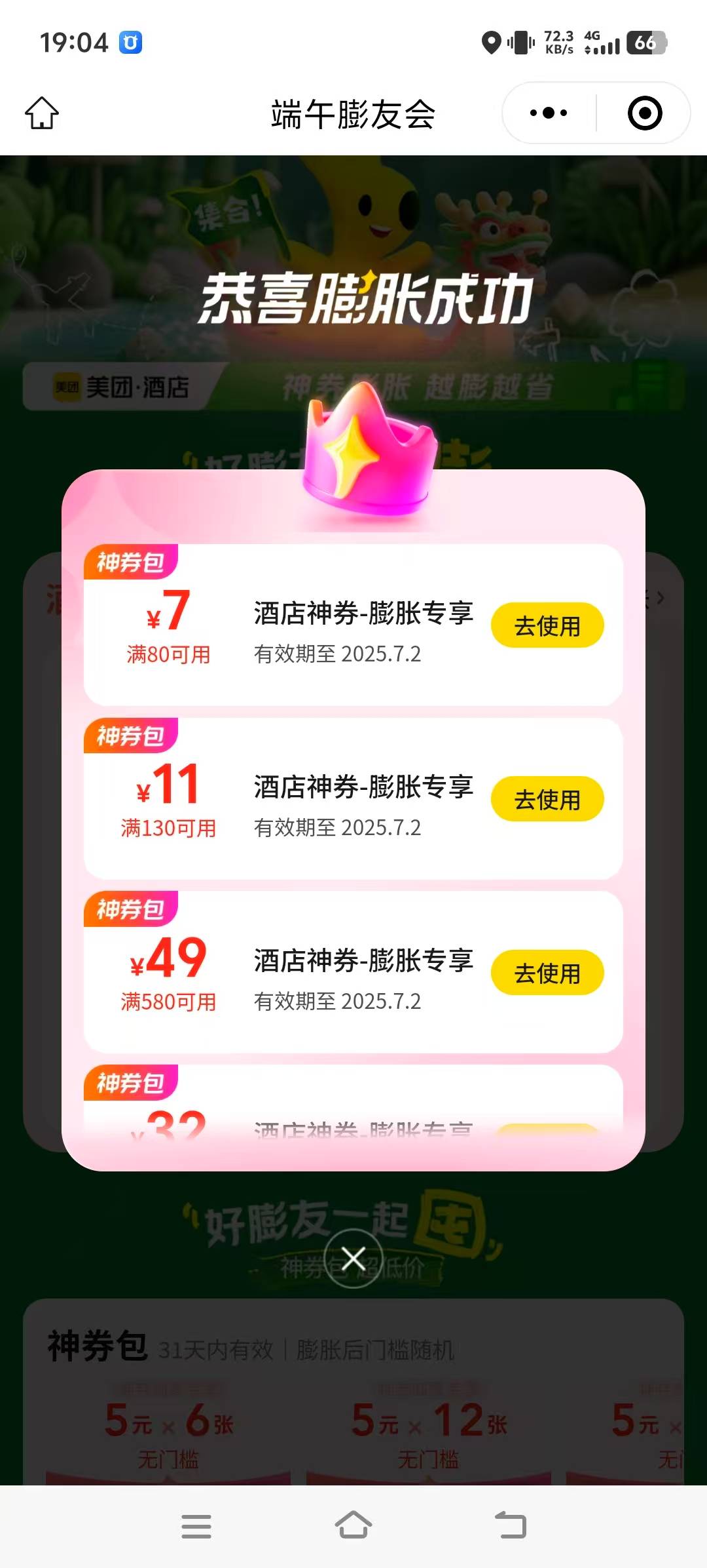 酒店这样的还有机会出100吗

73 / 作者:风流小子 / 
