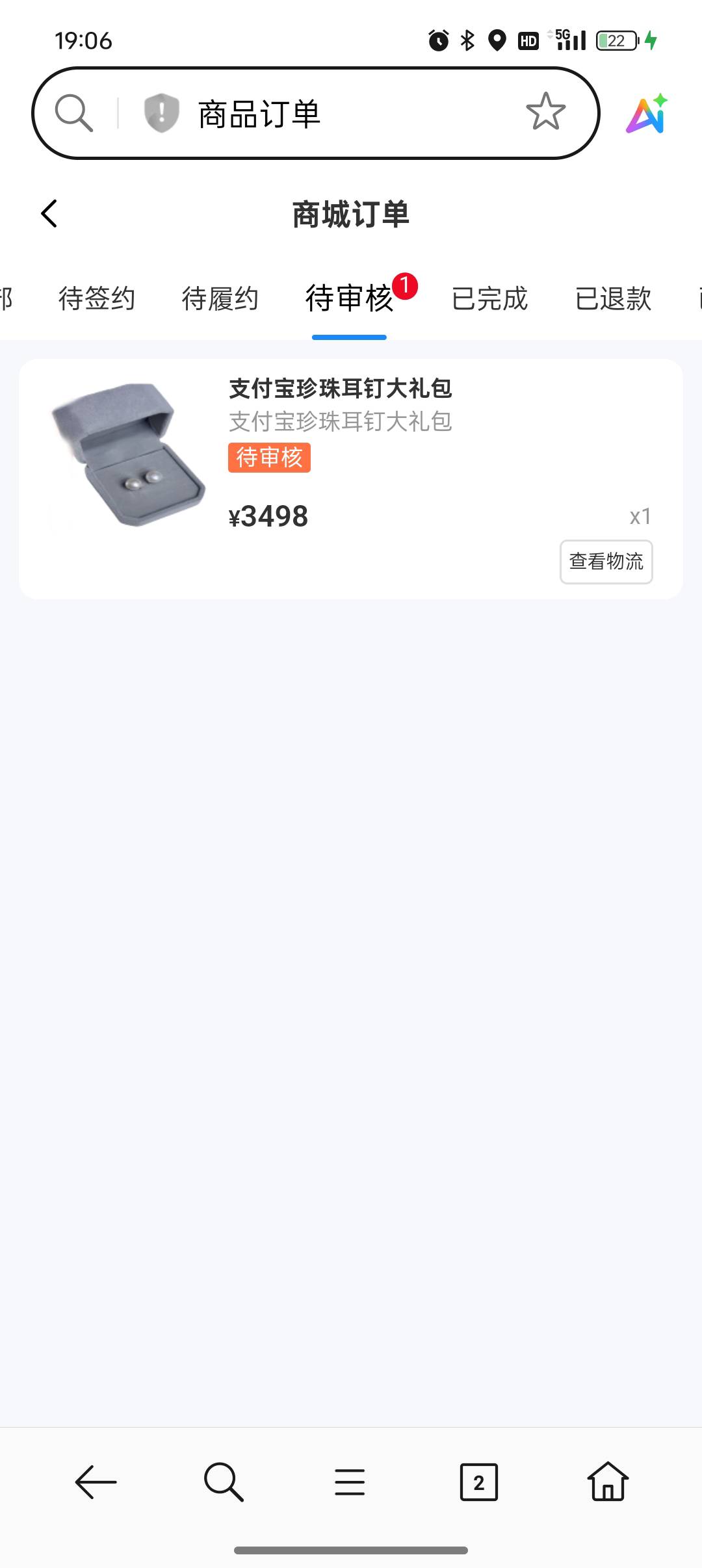 这苟东西，要不就给我拒了！一直挂这里，给我心里不舒服，玛德

0 / 作者:一个杨 / 