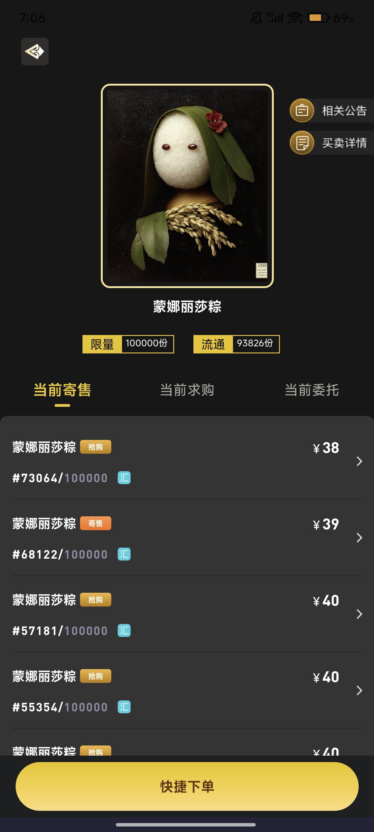 感觉快藏有几率提价
73 / 作者:lzw211918 / 