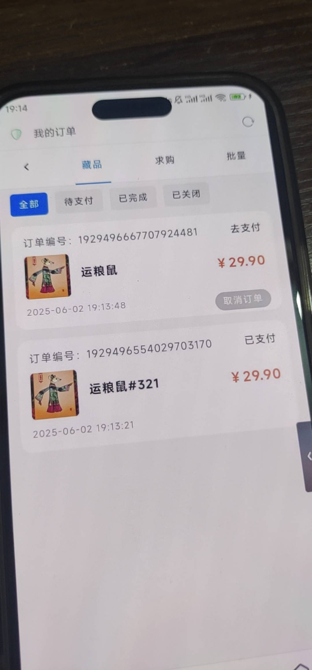 希望不会错失大毛吧，拉人都拉小号了，小号是同实名料子

81 / 作者:正宗瓜皮仔 / 