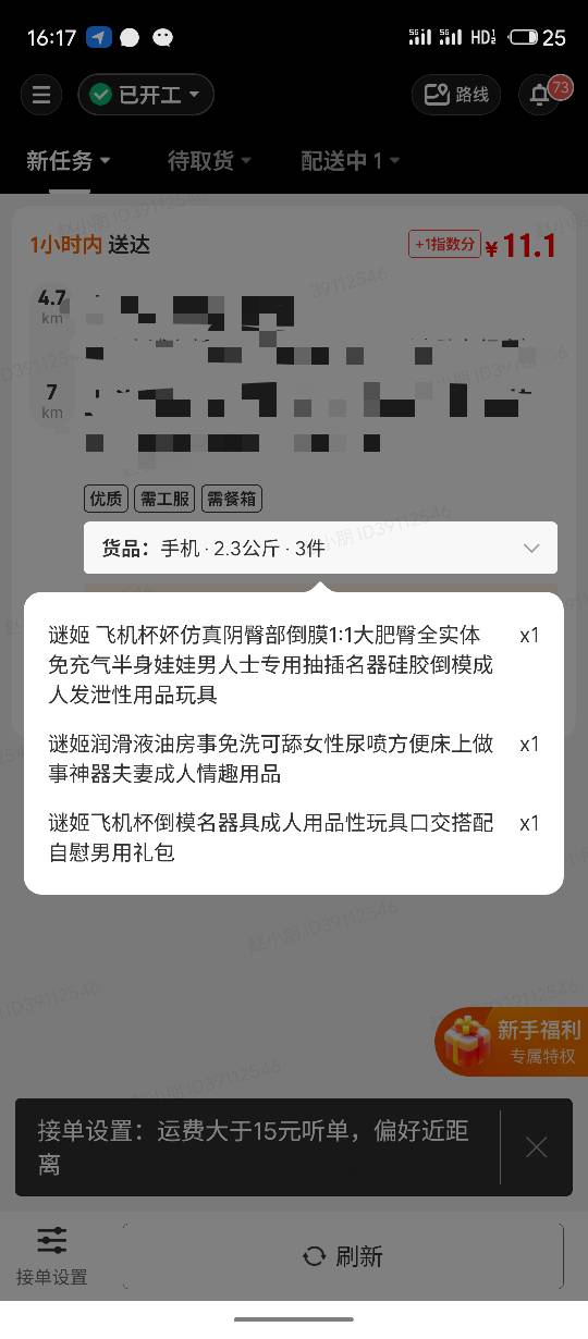 今天这个单子挂了半天没人送

18 / 作者:风格ovo / 