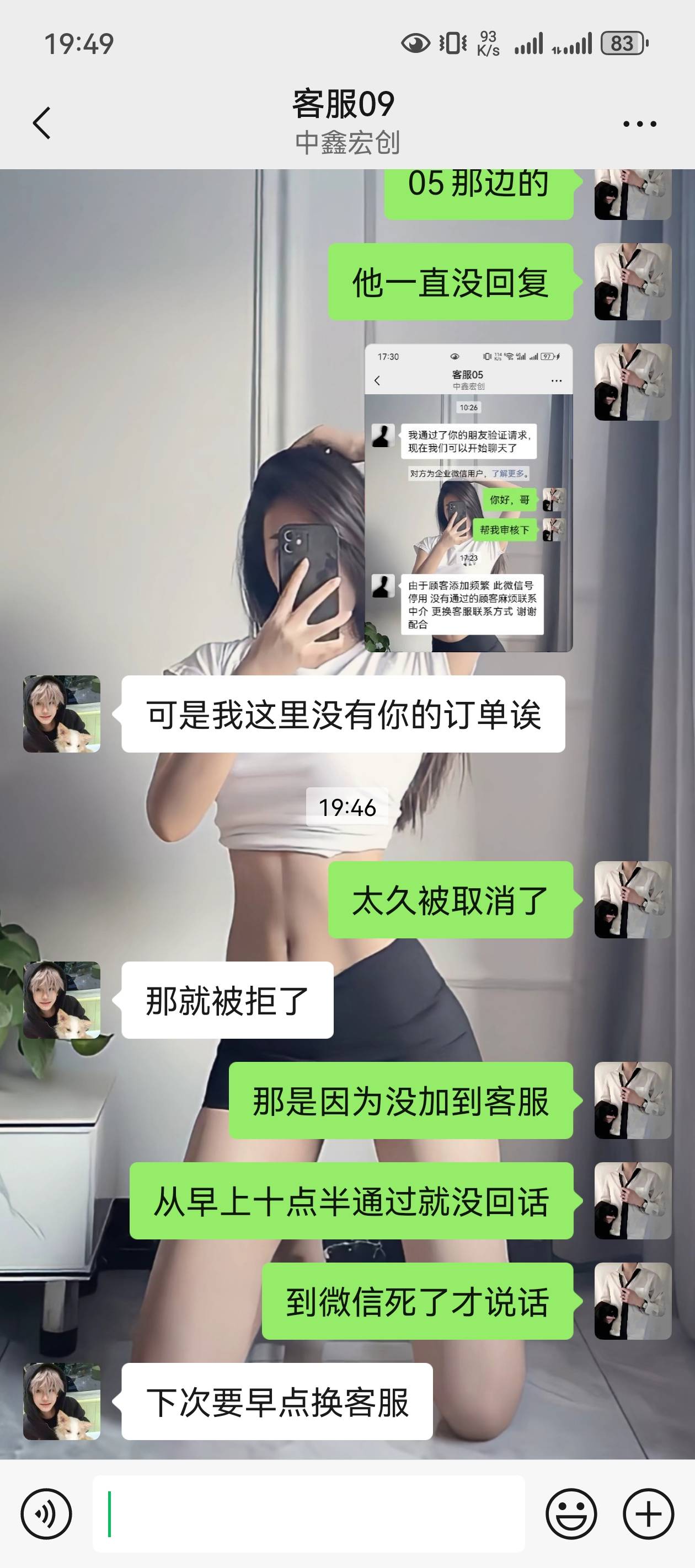 汤姆就是卖资料的，早上申请了一下，今天下午推销电话居然有10多个，就是骗资料的！
20 / 作者:听说过遗憾吗 / 