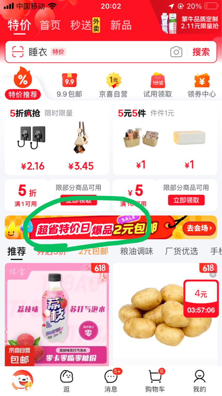进去9-8

44 / 作者:小熊科技 / 