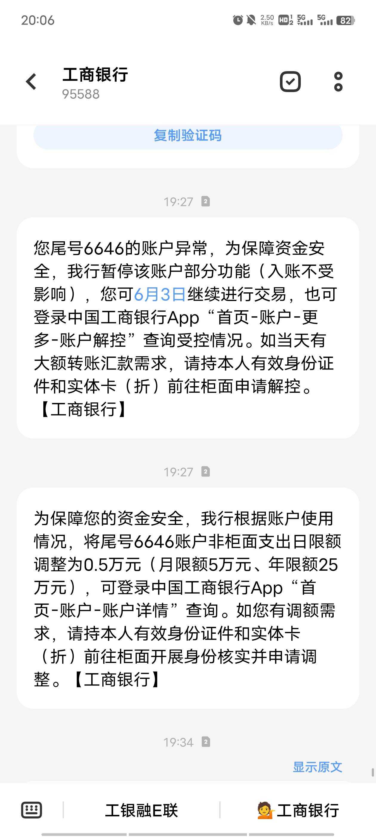 cs工行就点了个外卖给我限额了，日5w变5000，年限都负10几个了

94 / 作者:江东-华少 / 