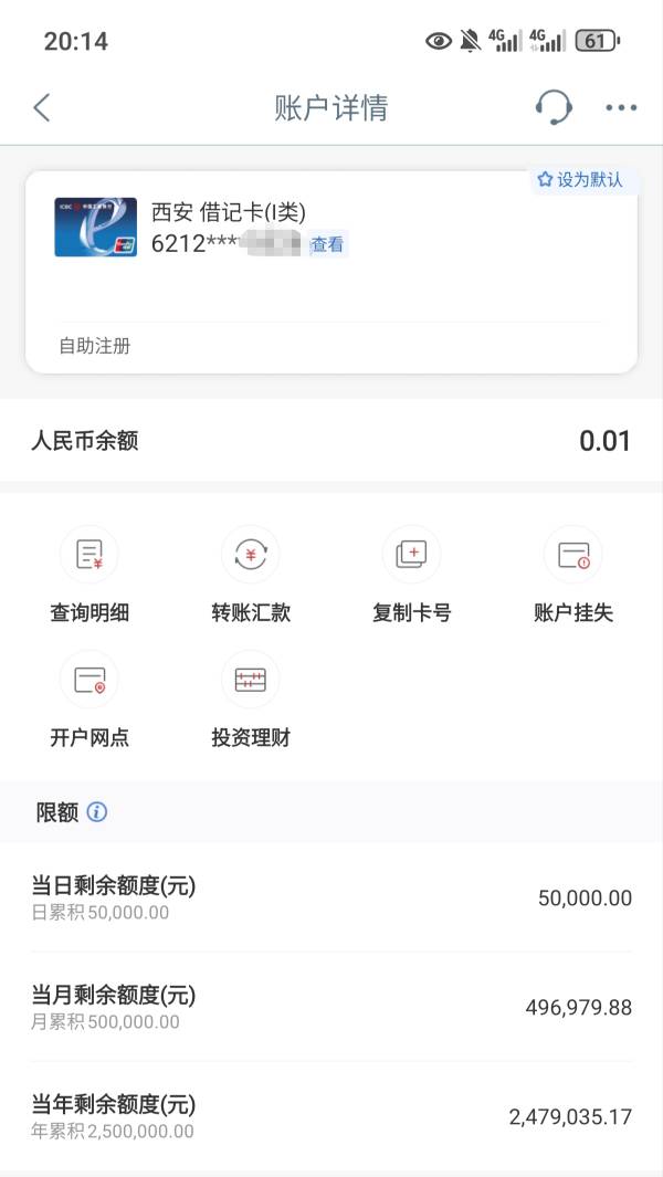 cs工行就点了个外卖给我限额了，日5w变5000，年限都负10几个了

5 / 作者:浦东发展银行 / 